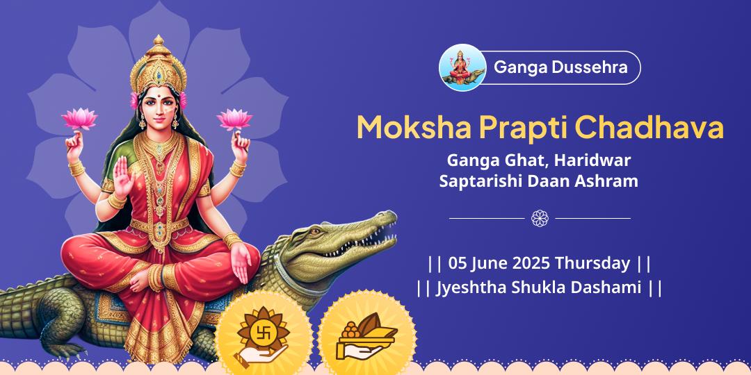Ganga Dussehra Haridwar Chadhava Mahadaan