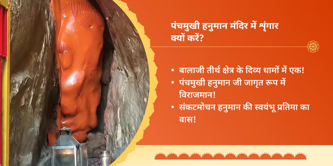 अंतिम बड़ा मंगल बजरंगबली सिंदूर-चमेली तेल महाश्रृंगार
