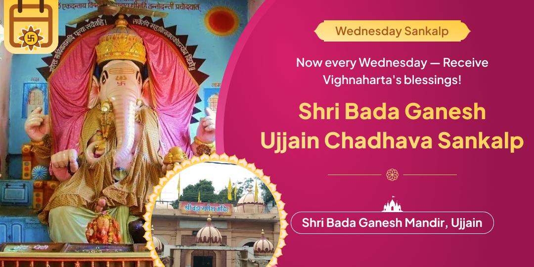 Offer Chadhava at Shri Bada Ganesh Temple Every Wednesday – Receive Blessings of Prosperity & Auspiciousness from Ujjain!