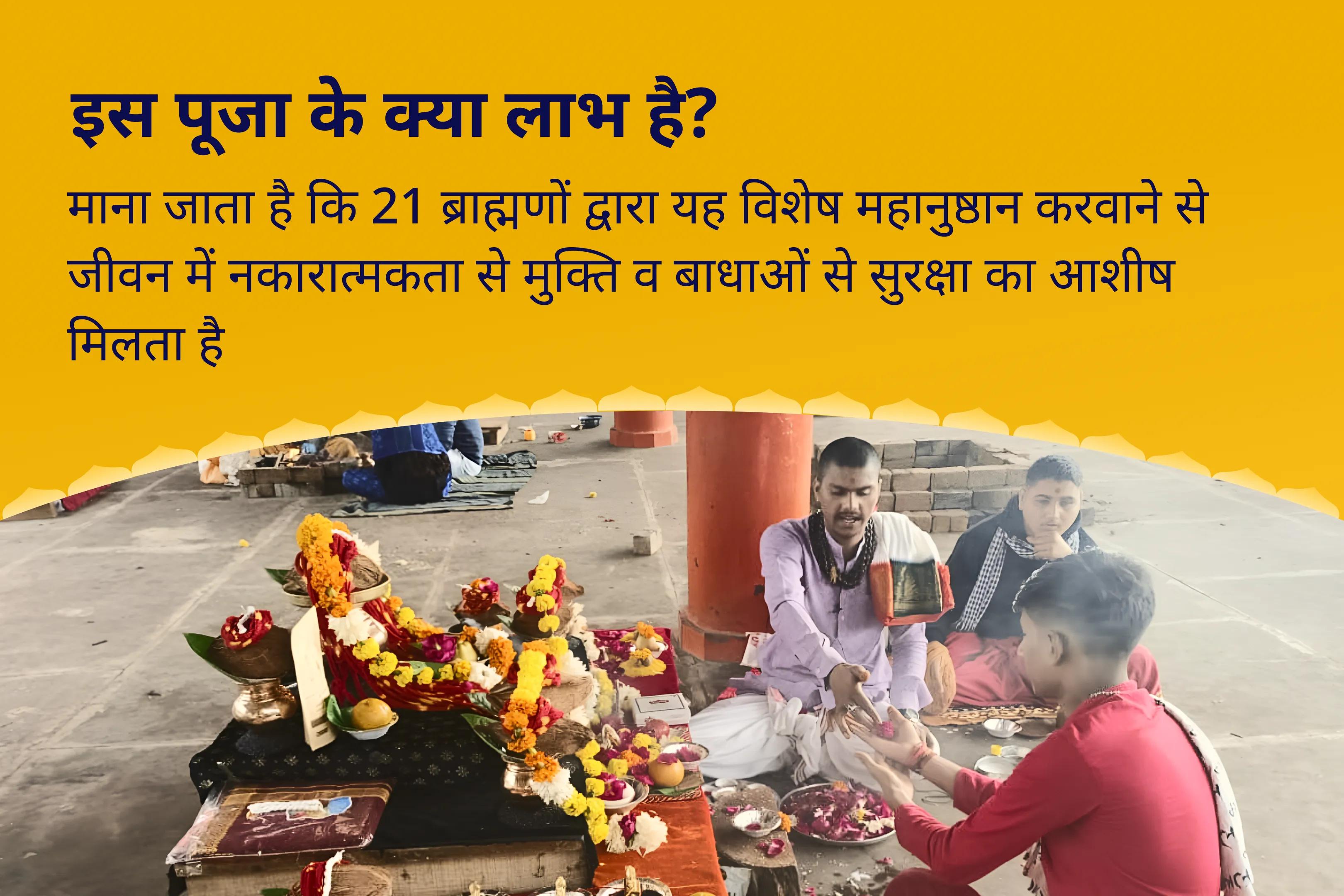 भय, नकारात्मकता और बार-बार होने वाले संघर्षों को दूर करने के लिए नकारात्मकता को दूर करें, दैवीय सुरक्षा को आमंत्रित करें शनि-राहु शांति के साथ हनुमान रक्षा पूजा