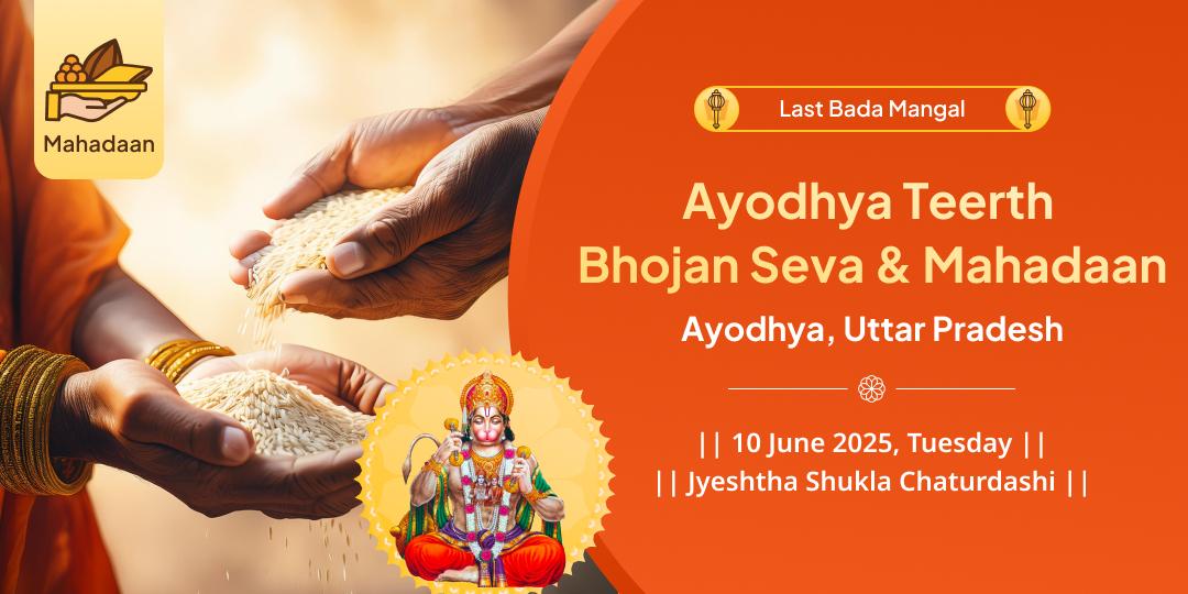 Last Bada Mangal Ayodhya Bhojan & Mahadaan