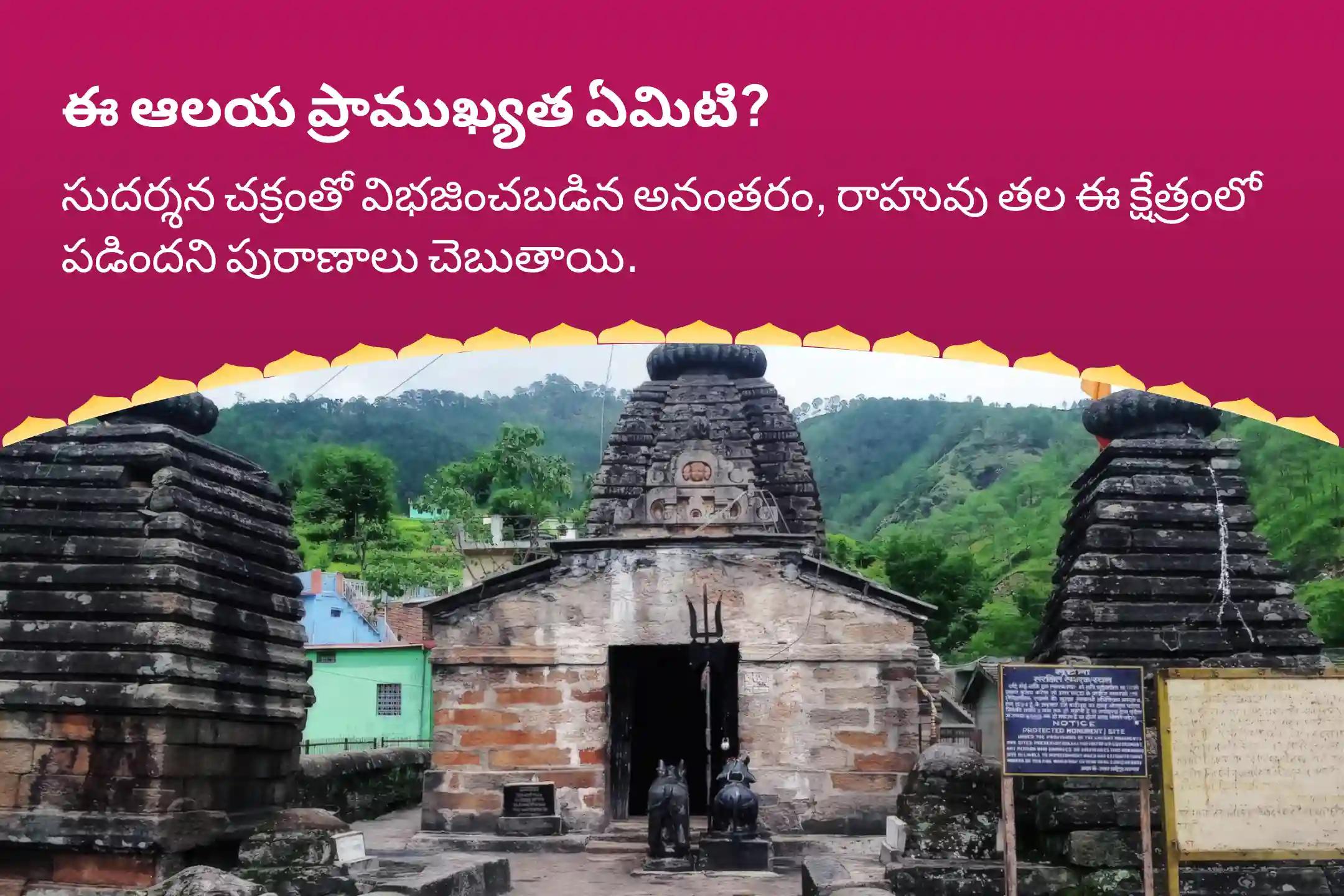 రాహువు నక్షత్రం స్పెషల్ రాహు శాంతి జపం మరియు హోమం మానసిక స్థిరత్వం మరియు విజయం కొరకు ఆశీస్సులు