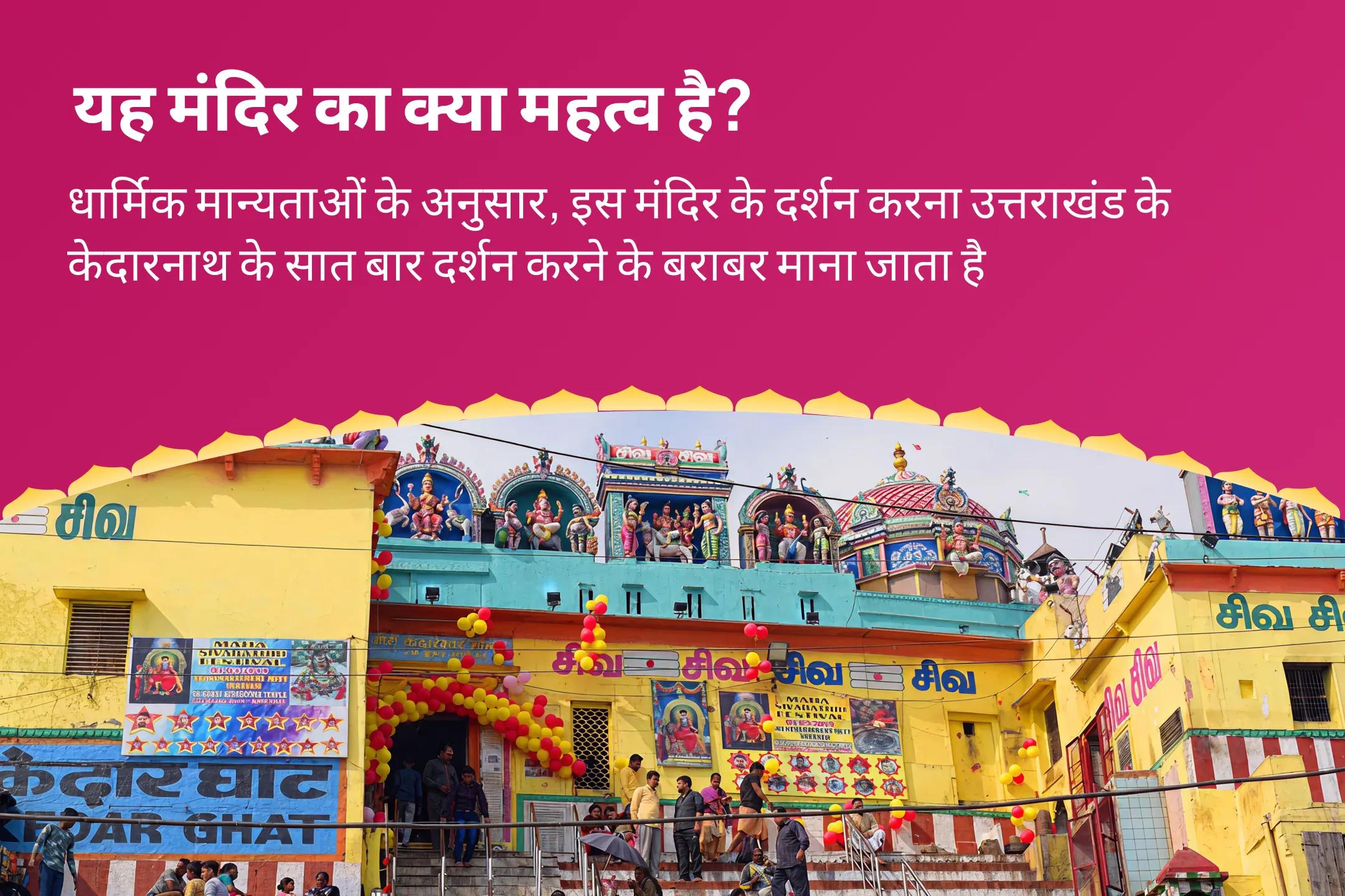 वैवाहिक आनंद और रिश्ते को मजबूत बनाने के लिए दिव्य शिव-शक्ति ऊर्जा का अनुभव करें – काशी विशेष शिव पार्वती विवाह पूजा, देवी महात्म्य पाठ और अर्धनारीश्वर पूजा