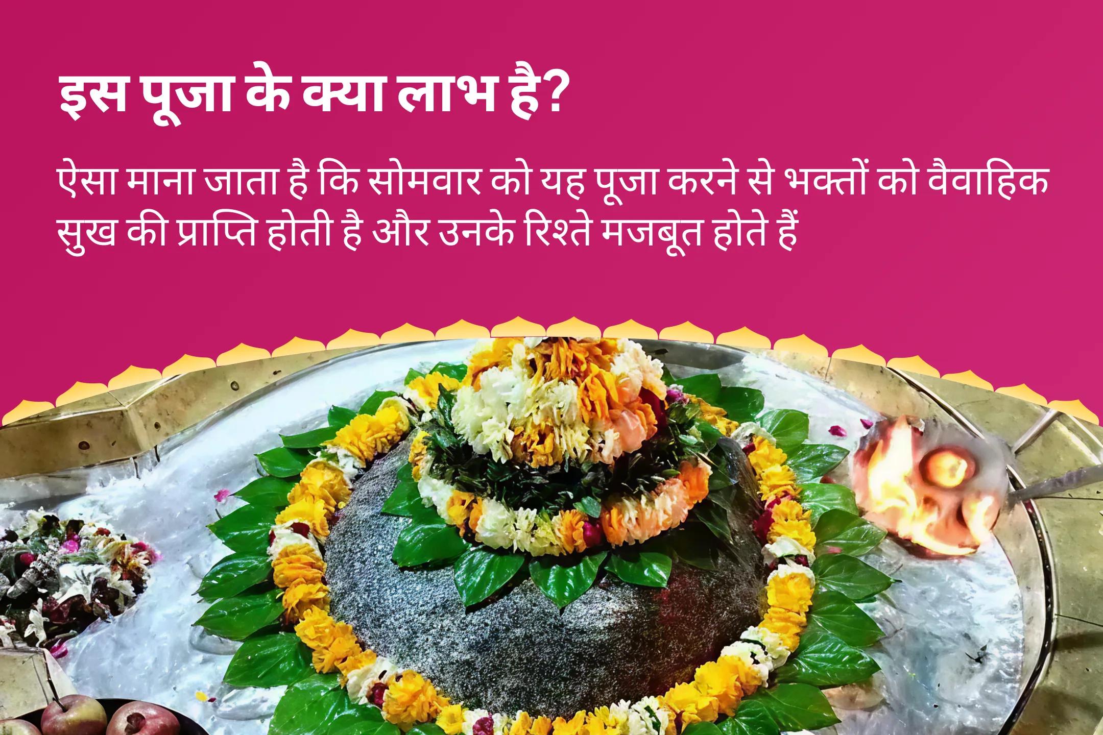 रिश्तों को मजबूत करने और पुराने जख्मों को भरने के लिए शिव और शक्ति के पवित्र मिलन के साथ दिव्य सद्भाव का अनुभव करें दिव्य प्रेम मिलन पूजा और रिश्तों को ठीक करने के लिए दिव्य अनुष्ठान