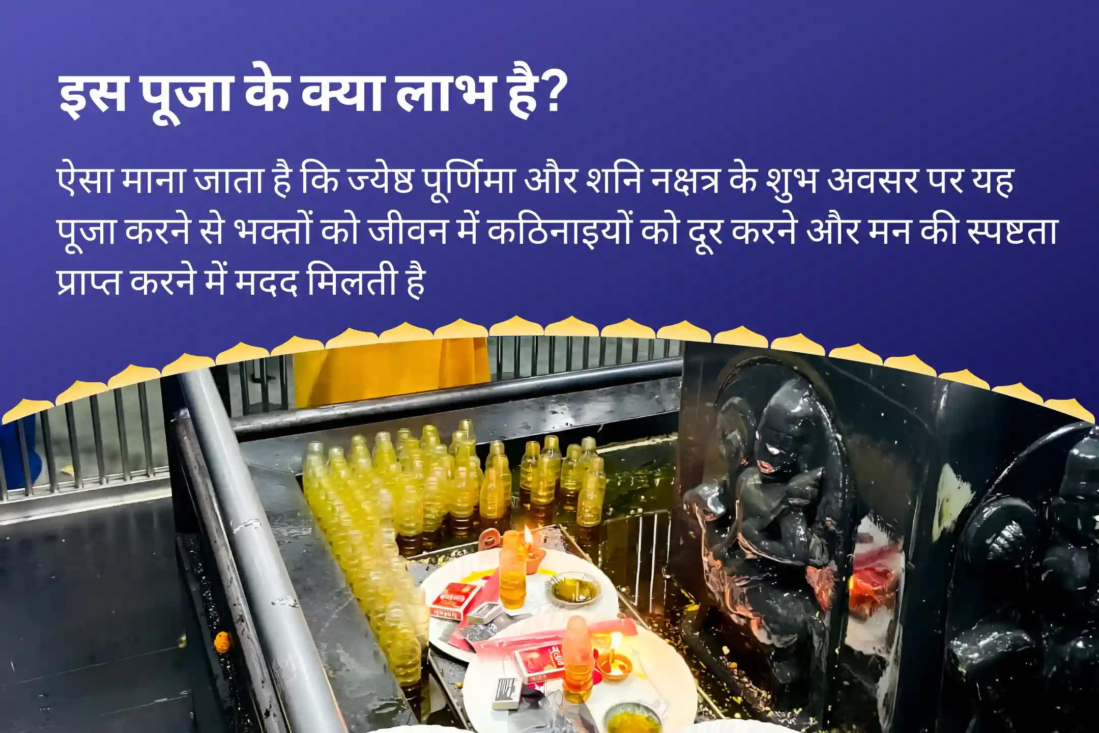 जीवन में कठिनाइयों को दूर करने और मन की स्पष्टता प्राप्त करने के लिए ज्येष्ठ पूर्णिमा शनि नक्षत्र मध्य रात्रि विशेष 19,000 शनि मूल मंत्र जाप, 10,000 चंद्र मूल मंत्र जाप और यज्ञ 