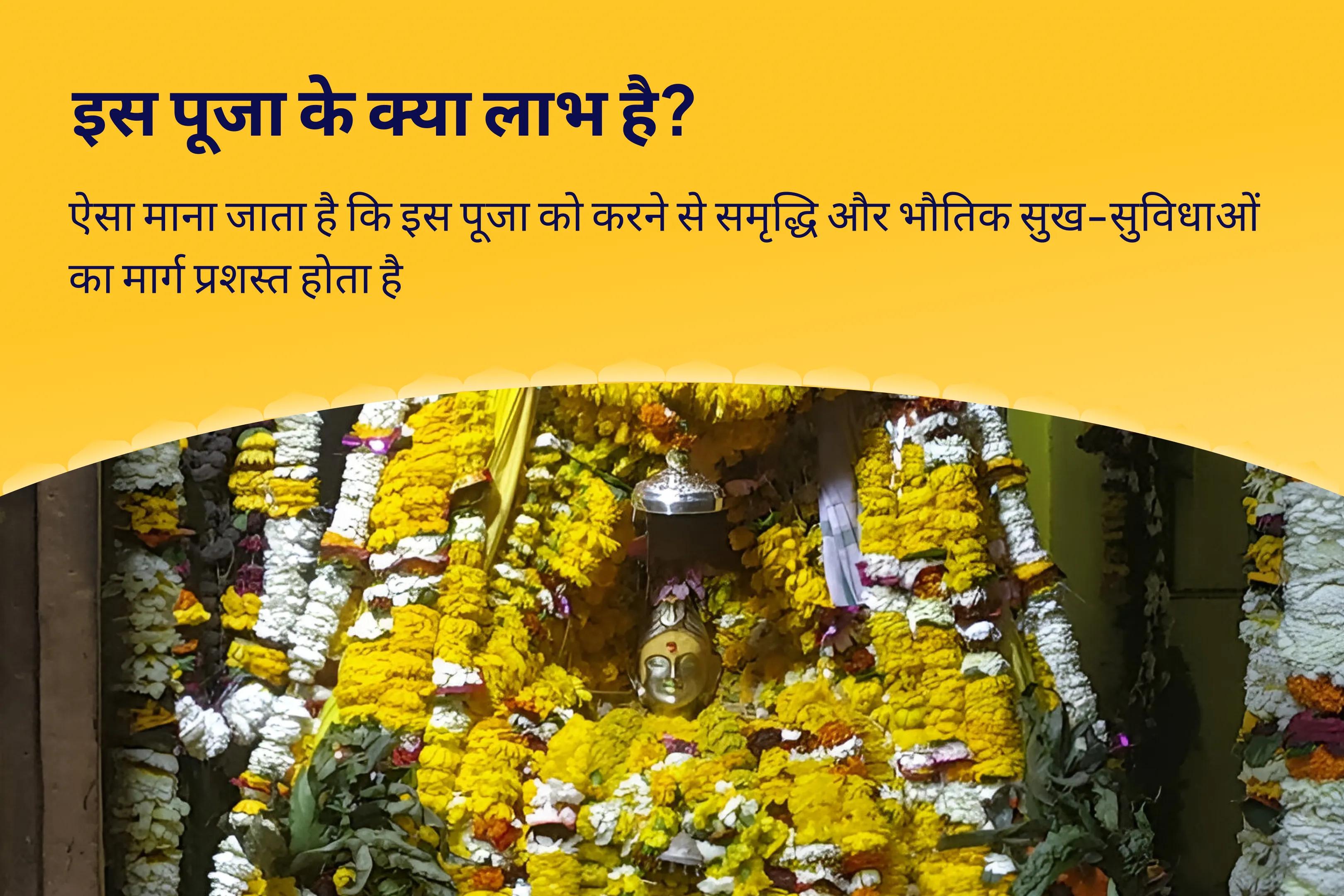 समृद्धि और भौतिक कल्याण के लिए राहु-गुरु धन एवं समृद्धि काशी विशेष बृहस्पति-राहु युति दोष निवारण 18,000 राहु मूल मंत्र जाप, 16,000 बृहस्पति मूल मंत्र जाप और हवन