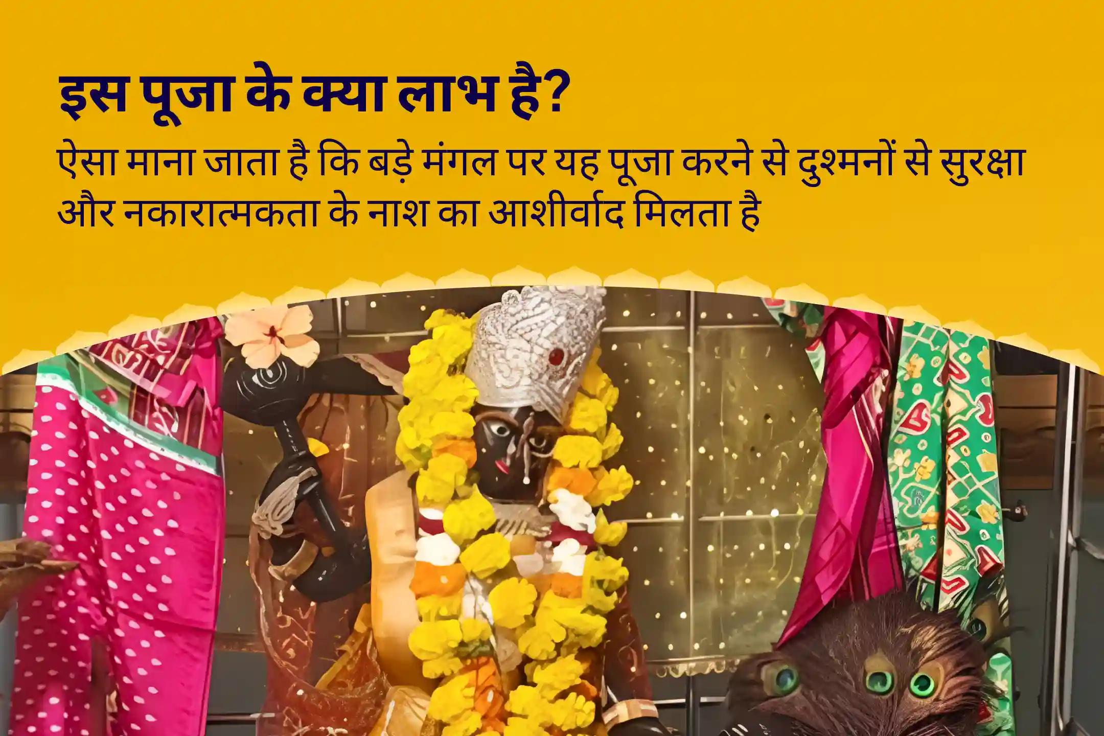 शत्रुओं से सुरक्षा और नकारात्मकता को नष्ट करने के लिए अंतिम बड़ा मंगल बगलामुखी-हनुमान विशेष  माँ बगलामुखी शत्रु बुद्धि विनाशिनी यज्ञ एवं हनुमान शत्रुंजय पूजन