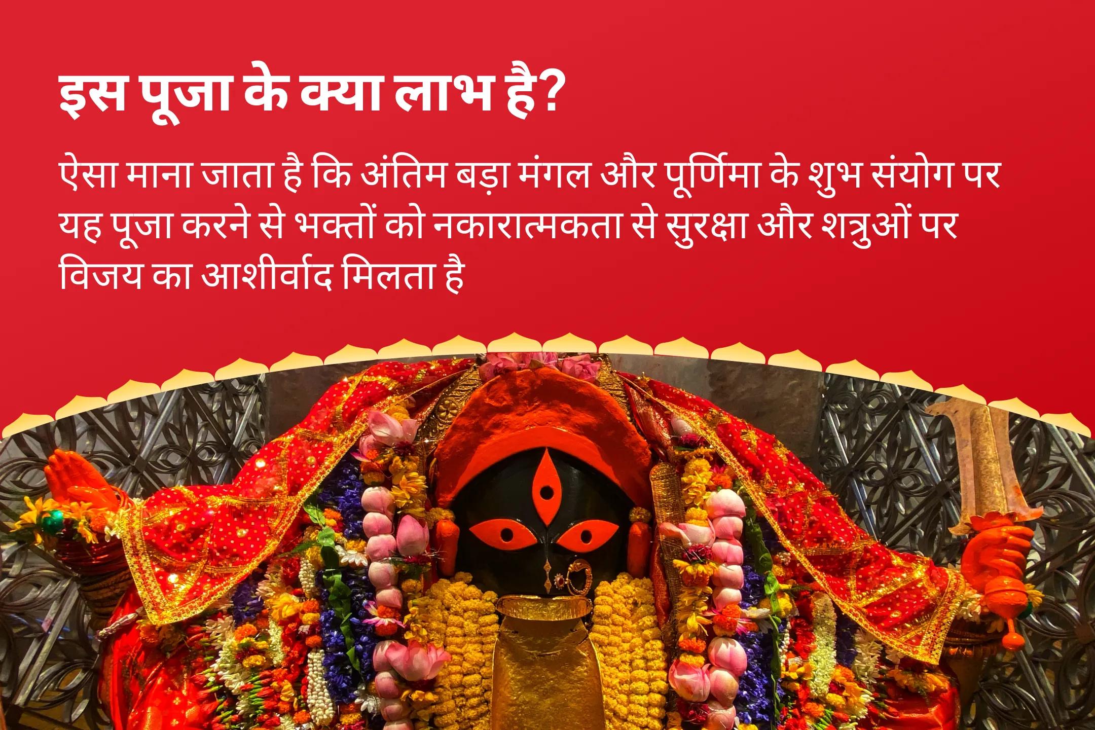 नकारात्मक ऊर्जाओं से पूर्ण सुरक्षा और शत्रुओं पर विजय के लिए पूर्णिमा विशेष के साथ अंतिम बड़ा मंगल श्री हनुमान,भैरव,महाकाली सम्पूर्ण सुरक्षा महायज्ञ