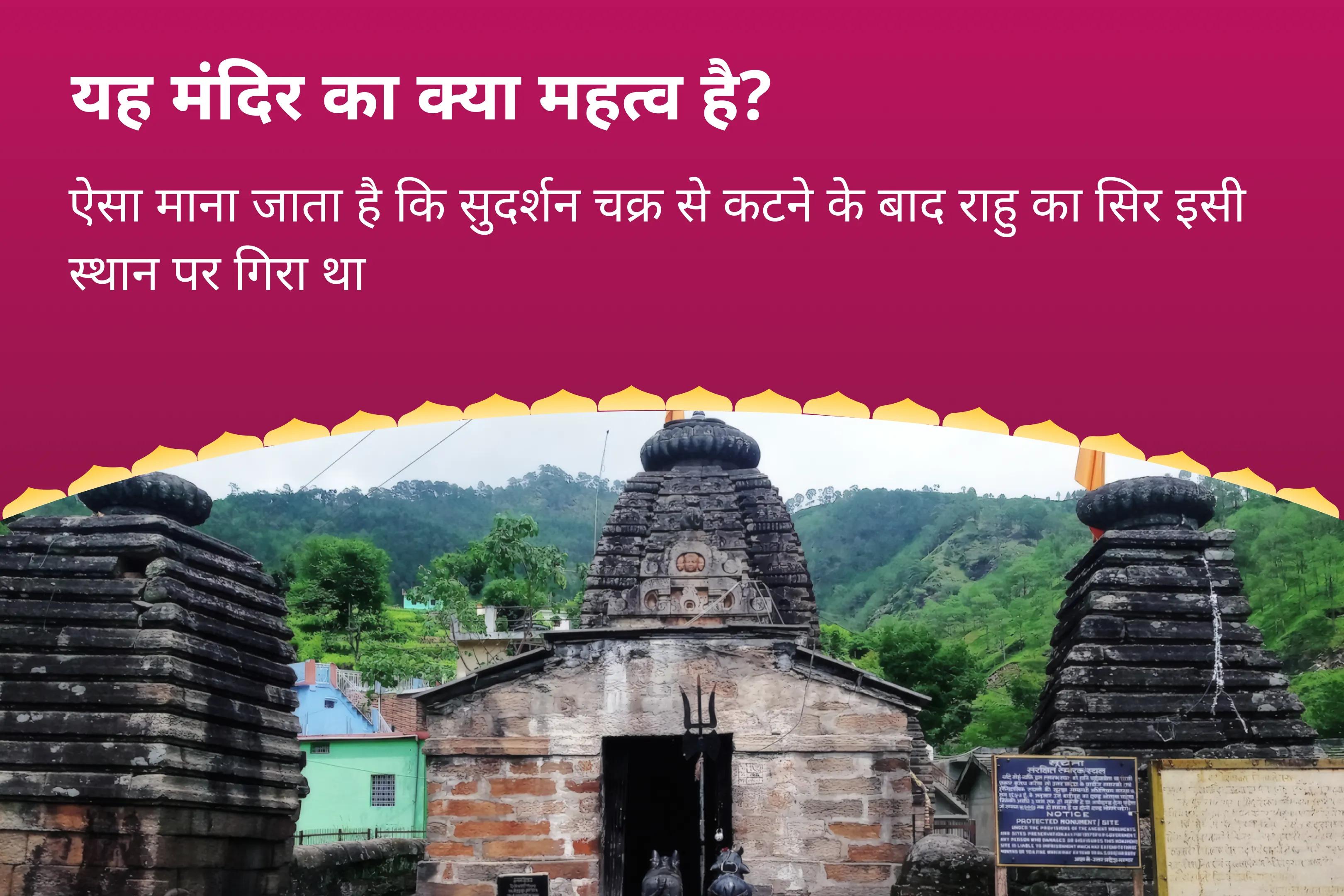 मानसिक स्पष्टता और बेहतर निर्णय लेने के आशीर्वाद के लिए राहु-केतु शांति नक्षत्र विशेष राहु-केतु पीड़ा शांति पूजा एवं शिव रुद्राभिषेक