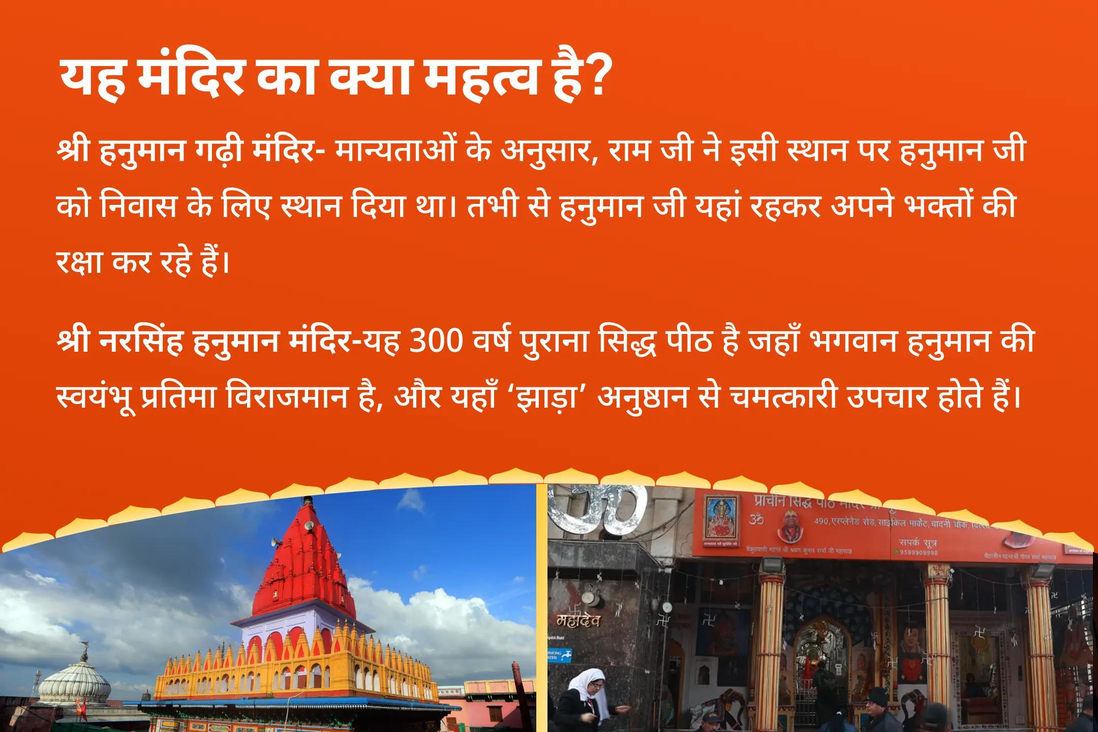 भय निवारण एवं अडिग आत्मविश्वास के लिए 2025 अंतिम बड़ा मंगल हनुमान गढ़ी सिन्दूर अभिषेक एवं 11,000 पत्थर वाले हनुमान नाम संकीर्तन