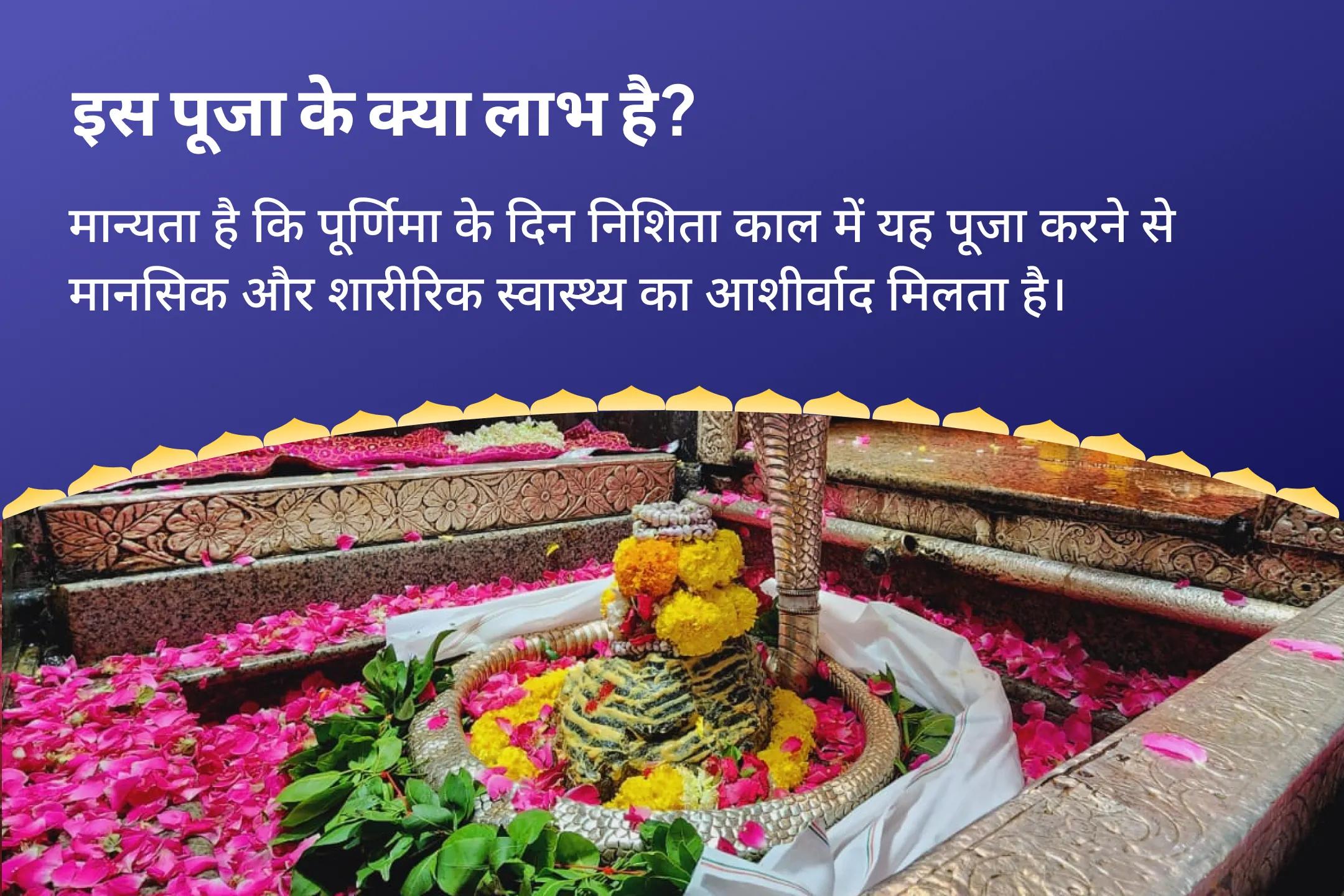 मानसिक और शारीरिक कल्याण का आशीर्वाद प्राप्त करने के लिए चंद्र मृत्यु संहारकाय ज्येष्ठ पूर्णिमा निशित काल विशेष 11,000 महामृत्युंजय मंत्र जाप, 10,000 चंद्र बीज मंत्र जाप और हवन