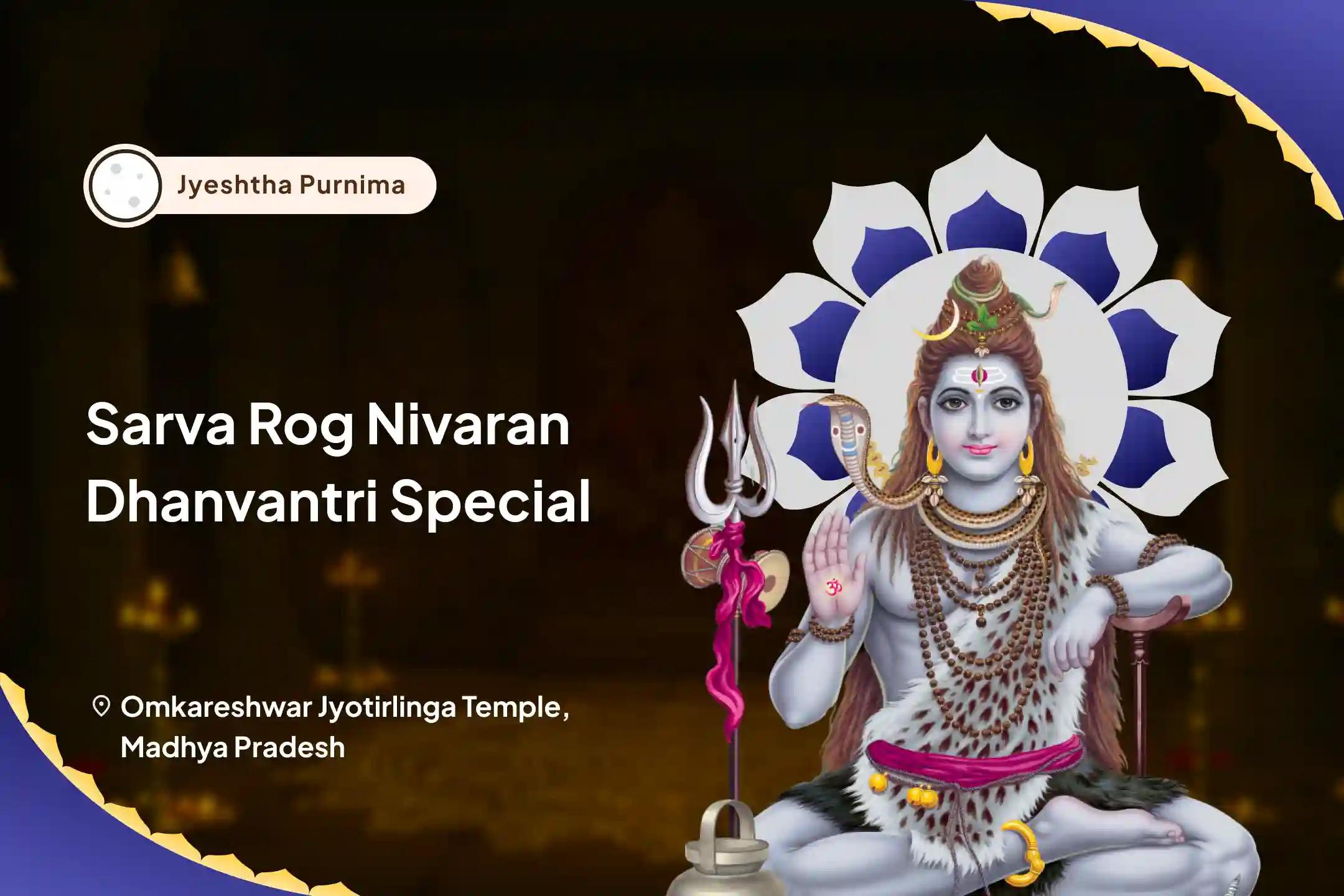 Jyeshtha Purnima Sarva Rog Nivaran Dhanvantri Special Jyeshtha Purnima Jyotirlinga Arogya Sankalp and Amrit Abhishek For Good Health and Protection from Unknown Illness
