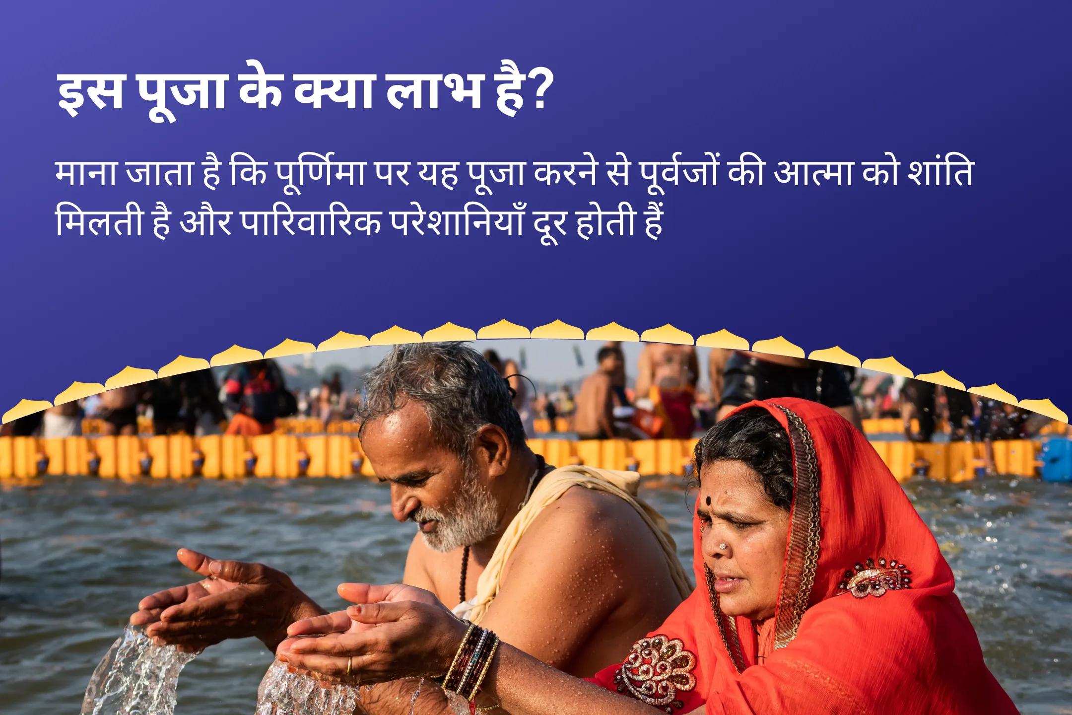 पूर्वजों की आत्मा की शांति और पारिवारिक विवादों से मुक्ति के लिए ज्येष्ठ पूर्णिमा 3 मोक्ष तीर्थ कॉम्बो विशेष गया पितृ दोष निवारण पूजा, काशी गंगा आरती और रामेश्वरम तिल तर्पणम