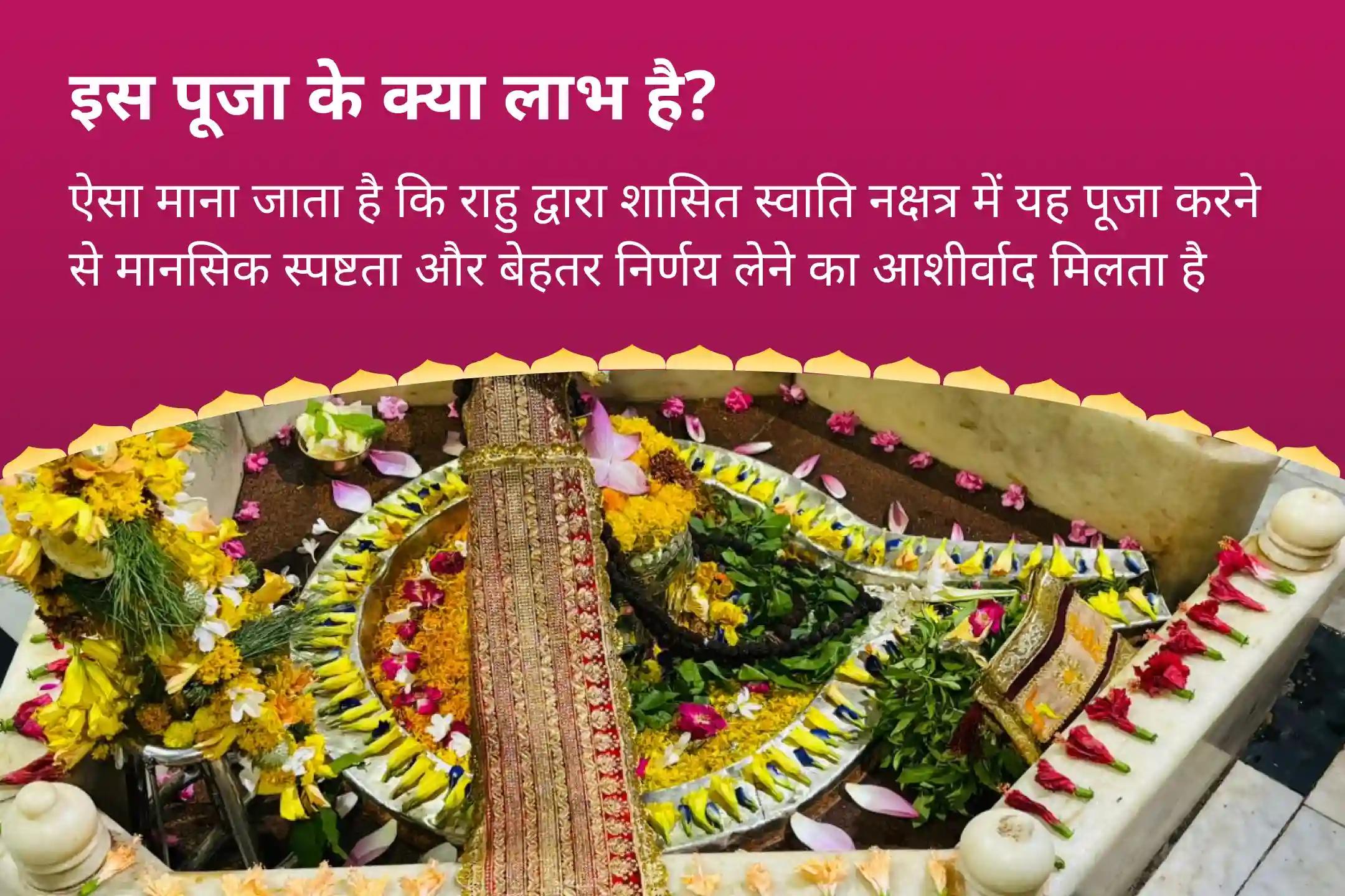 मानसिक स्पष्टता, वाणी संतुलन और छिपे हुए भय को कम करने के लिए चंद्र-केतु शांति - केतु दिवस + पूर्णिमा विशेष चंद्र-केतु ग्रह निवारण पाठ एवं शांति हवन