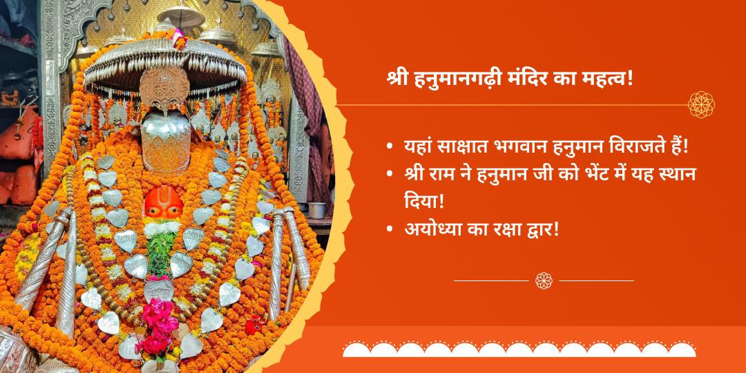 बड़ा मंगल श्री हनुमानगढ़ी चढ़ावा