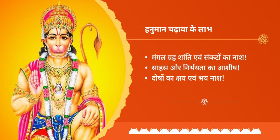 बड़ा मंगल श्री हनुमानगढ़ी चढ़ावा