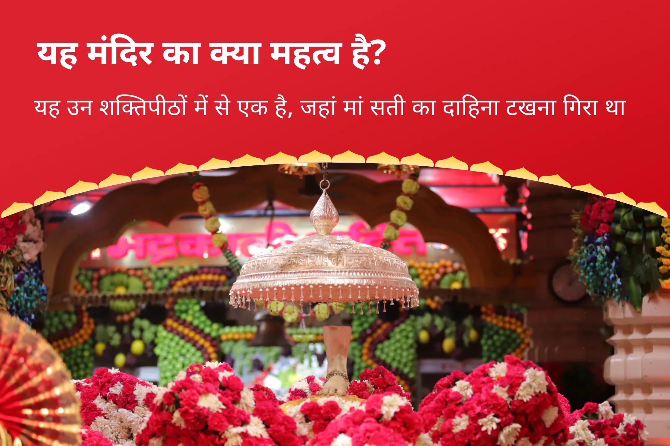 छिपी हुई नकारात्मकता से सुरक्षा के लिए पूर्णिमा शक्ति पीठ देवी विशेष भद्रकाली शक्तिपीठ पूर्णिमा विशेष पूजा एवं यज्ञ
