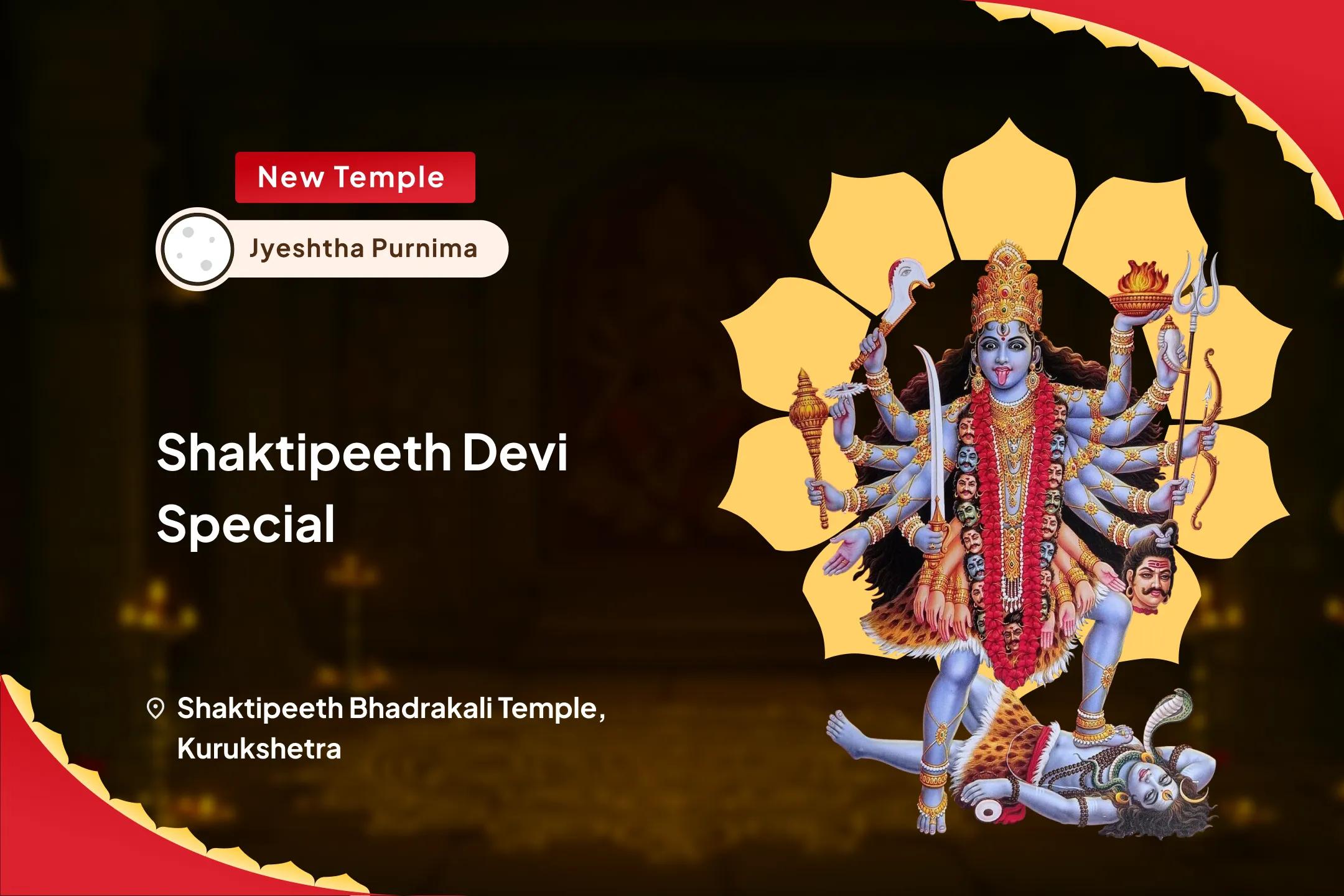 Purnima Shaktipeeth Devi Special Bhadrakali Shaktipeeth Purnima Special Puja and Yagya For Protection from Hidden Negativity 
