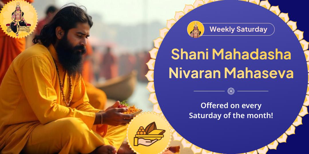 Saturday Special Navgraha Shani Temple Mahaseva