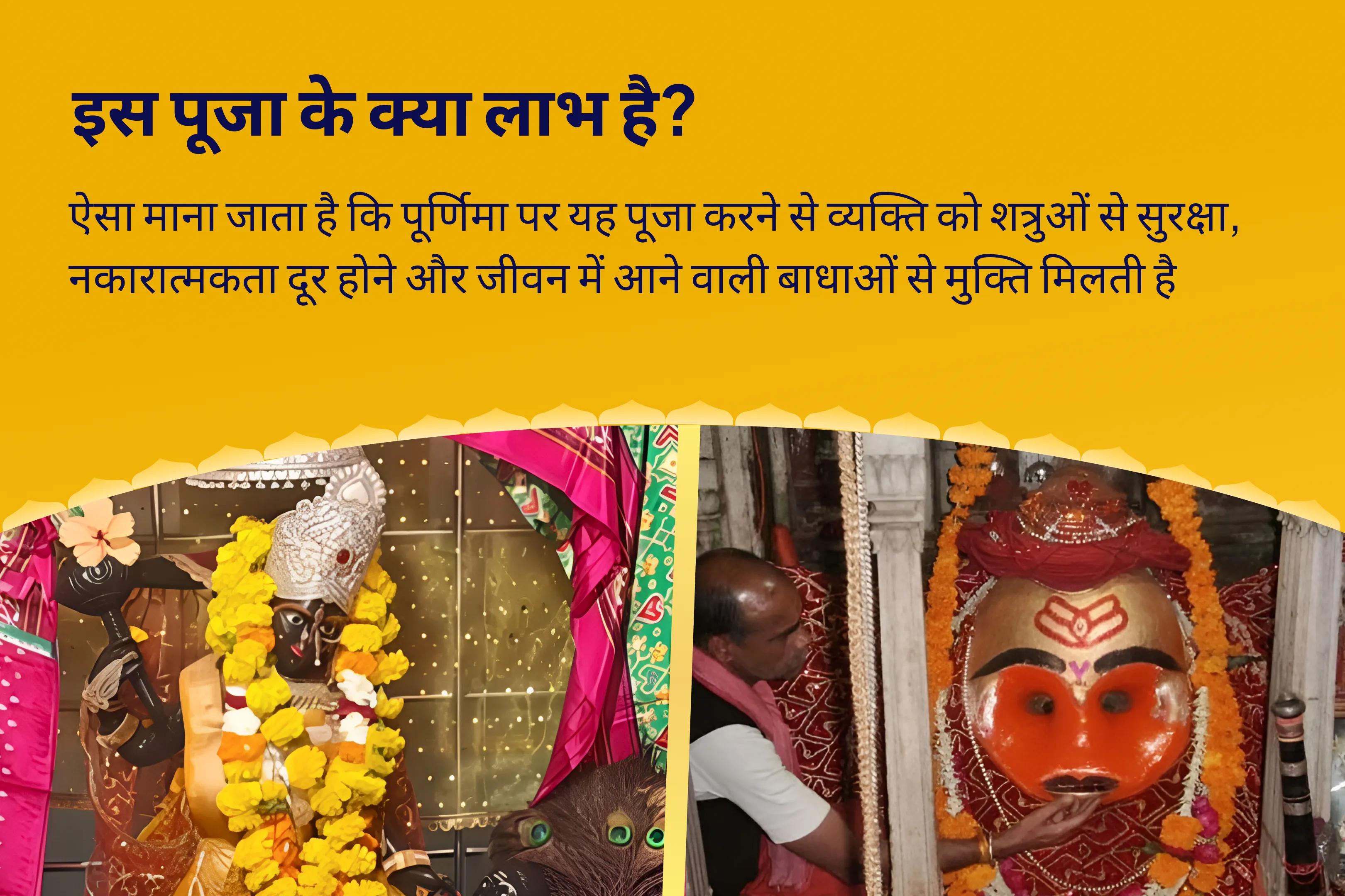 शत्रुओं से सुरक्षा, नकारात्मकता के नाश और जीवन में बाधाओं को दूर करने के लिए ज्येष्ठ पूर्णिमा बगलामुखी-भैरव-हनुमान शत्रुनाशक कॉम्बो माँ बगलामुखी, काल भैरव और संकट मोचन हनुमान सर्व कष्ट निवारण पूजा और यज्ञ