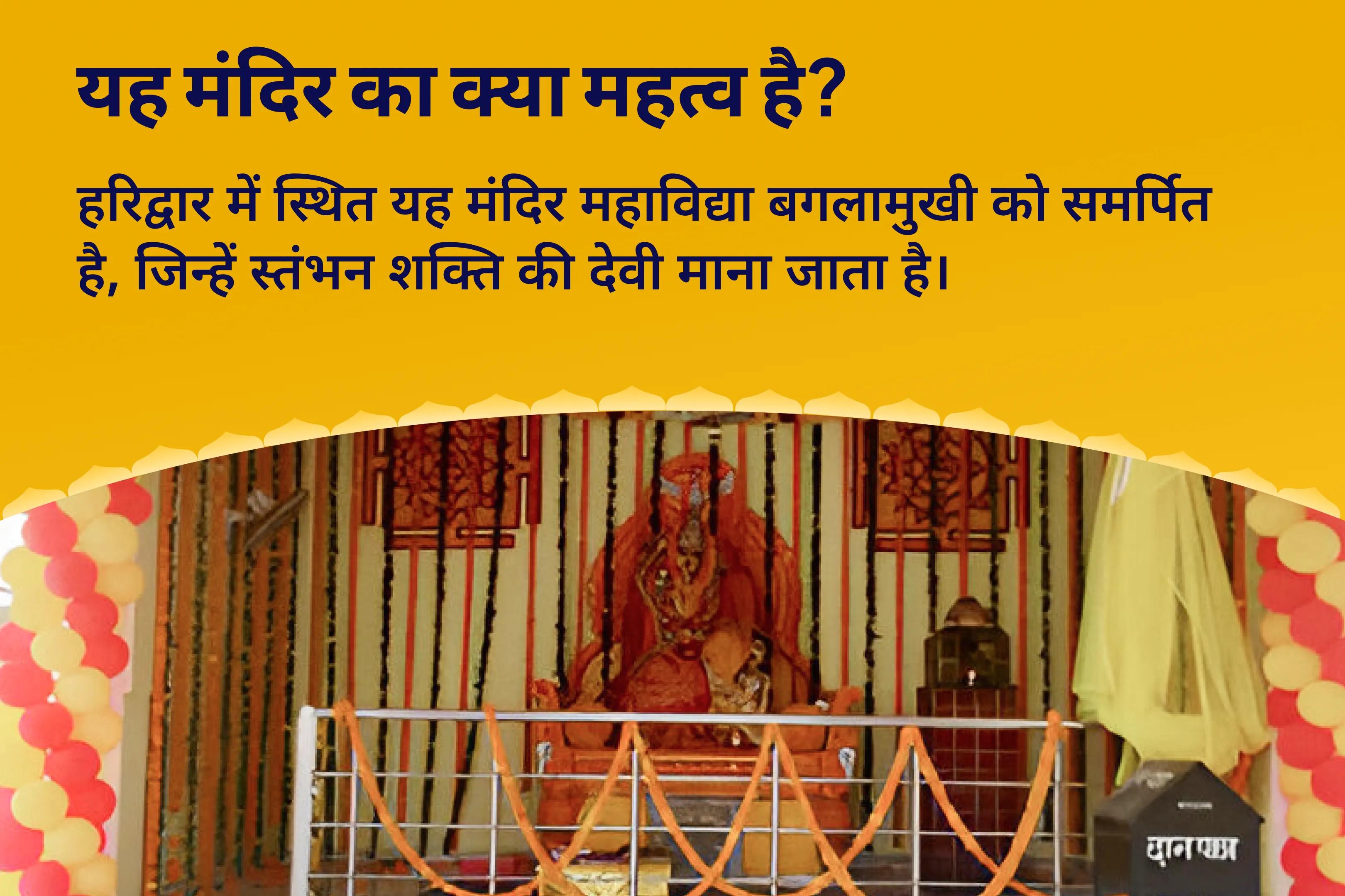  दुष्ट शक्तियों और नकारात्मक प्रभावों को दूर करने के लिए देवी की सुरक्षा प्राप्ति हेतु  ज्येष्ठ पूर्णिमा महाविद्या 36 ब्राह्मण महानुष्ठान बगलामुखी-प्रत्यंगिरा कवच पाठ, 1,25,000 बगलामुखी मूल मंत्र जाप और हवन -clone