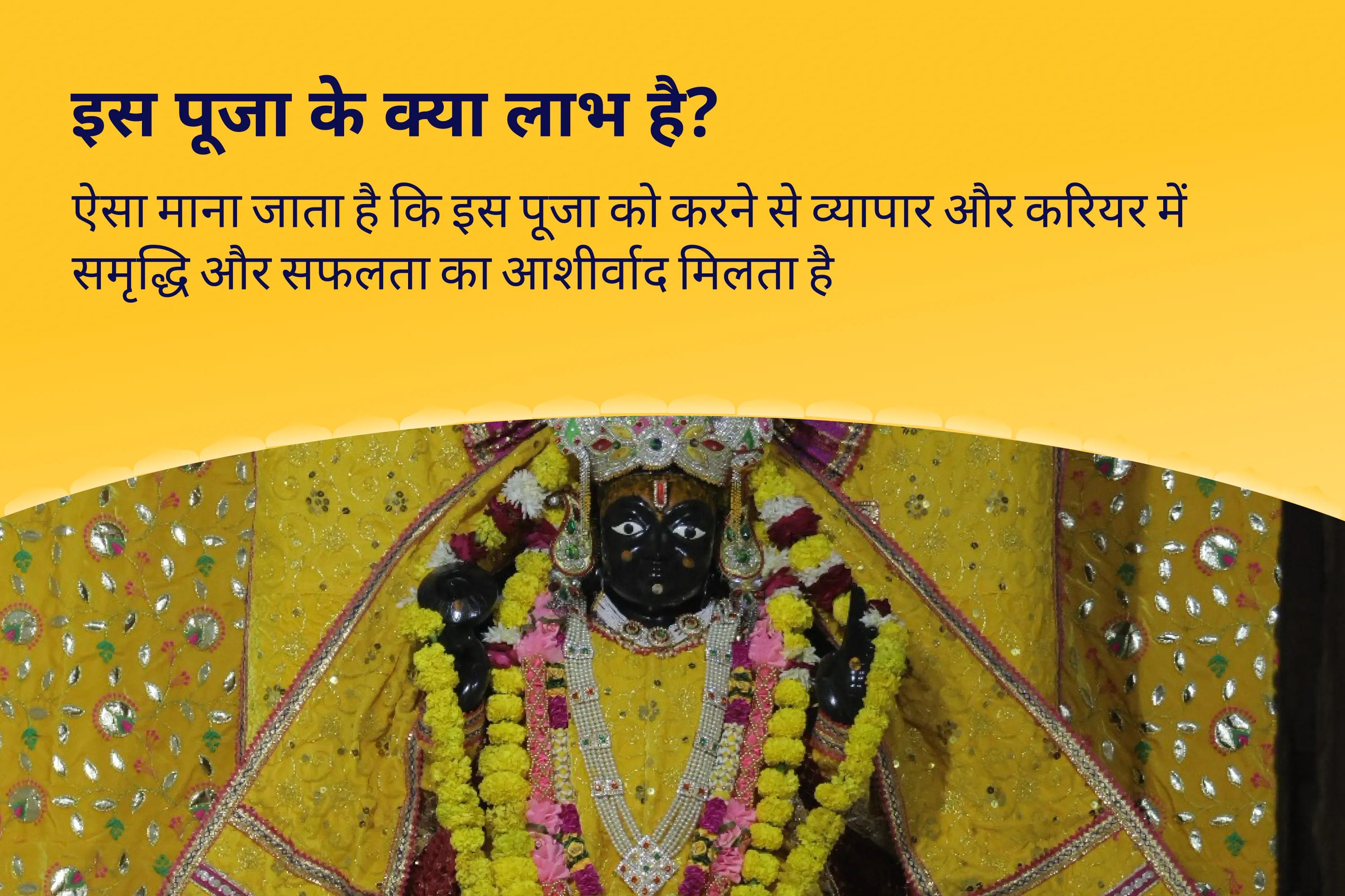 व्यापार और करियर में समृद्धि और सफलता के लिए पूर्णिमा लक्ष्मी-नारायण विशेष लक्ष्मी-नारायण पूजा, श्री सूक्त पाठ और विष्णु महालक्ष्मी यज्ञ