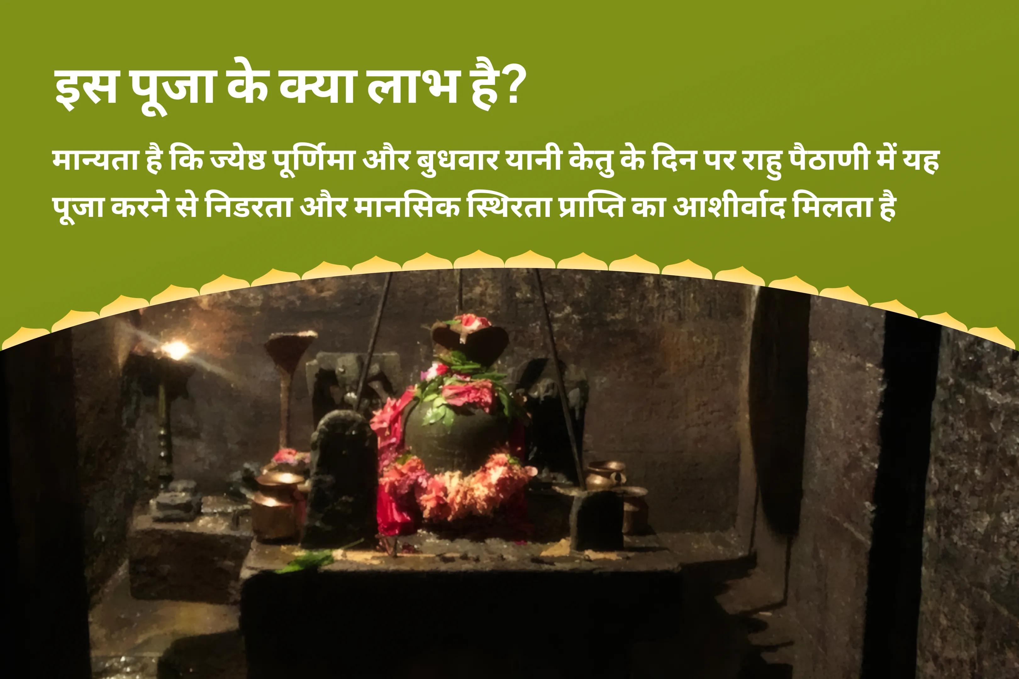 निडरता और मानसिक स्थिरता प्राप्त करने के लिए पूर्णिमा बुधवार केतु का दिन विशेष  काल सर्प दोष शांति पूजा एवं शिव रुद्राभिषेक