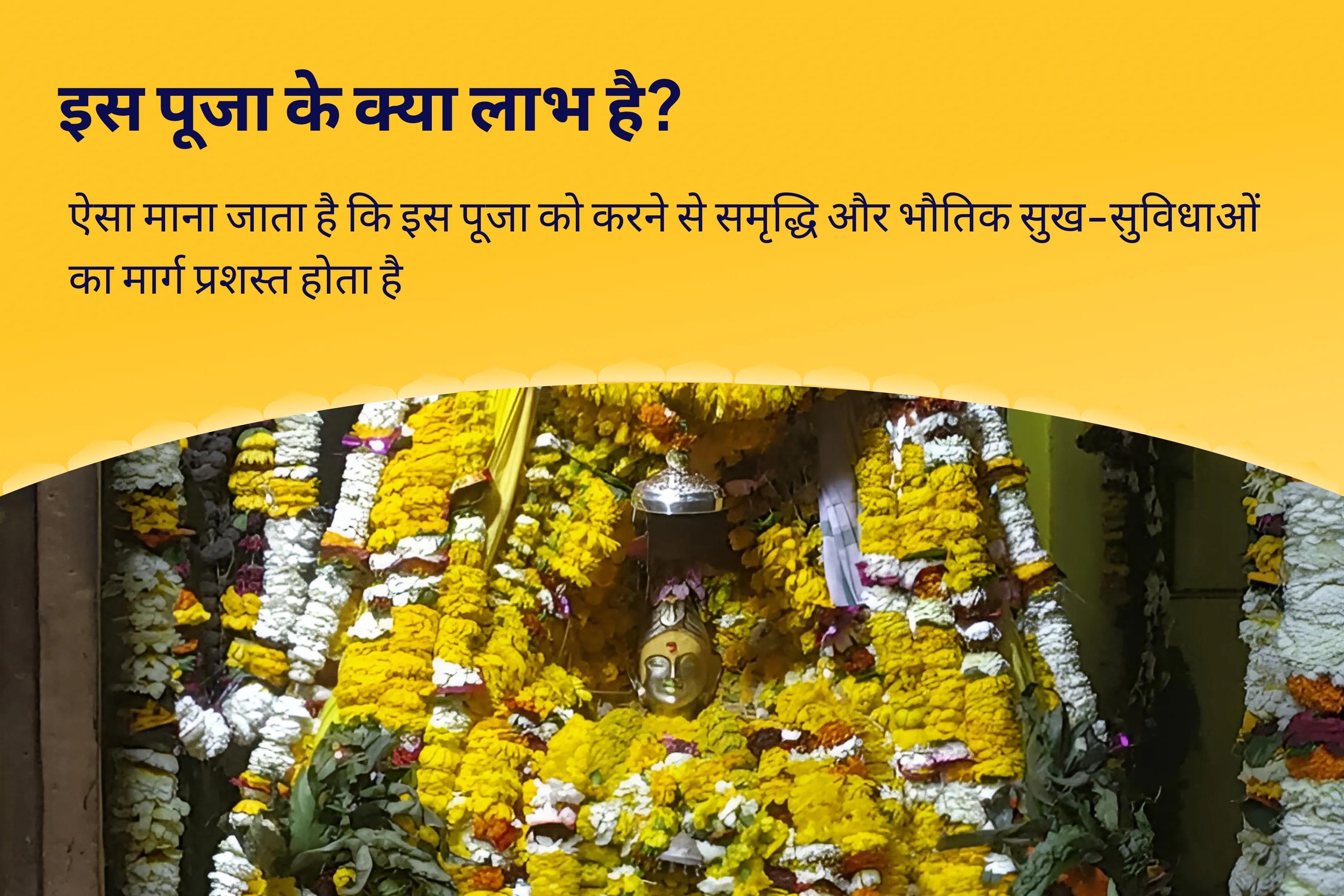 समृद्धि और भौतिक कल्याण के लिए राहु-गुरु धन एवं समृद्धि काशी विशेष बृहस्पति-राहु युति दोष निवारण 18,000 राहु मूल मंत्र जाप, 16,000 बृहस्पति मूल मंत्र जाप और हवन