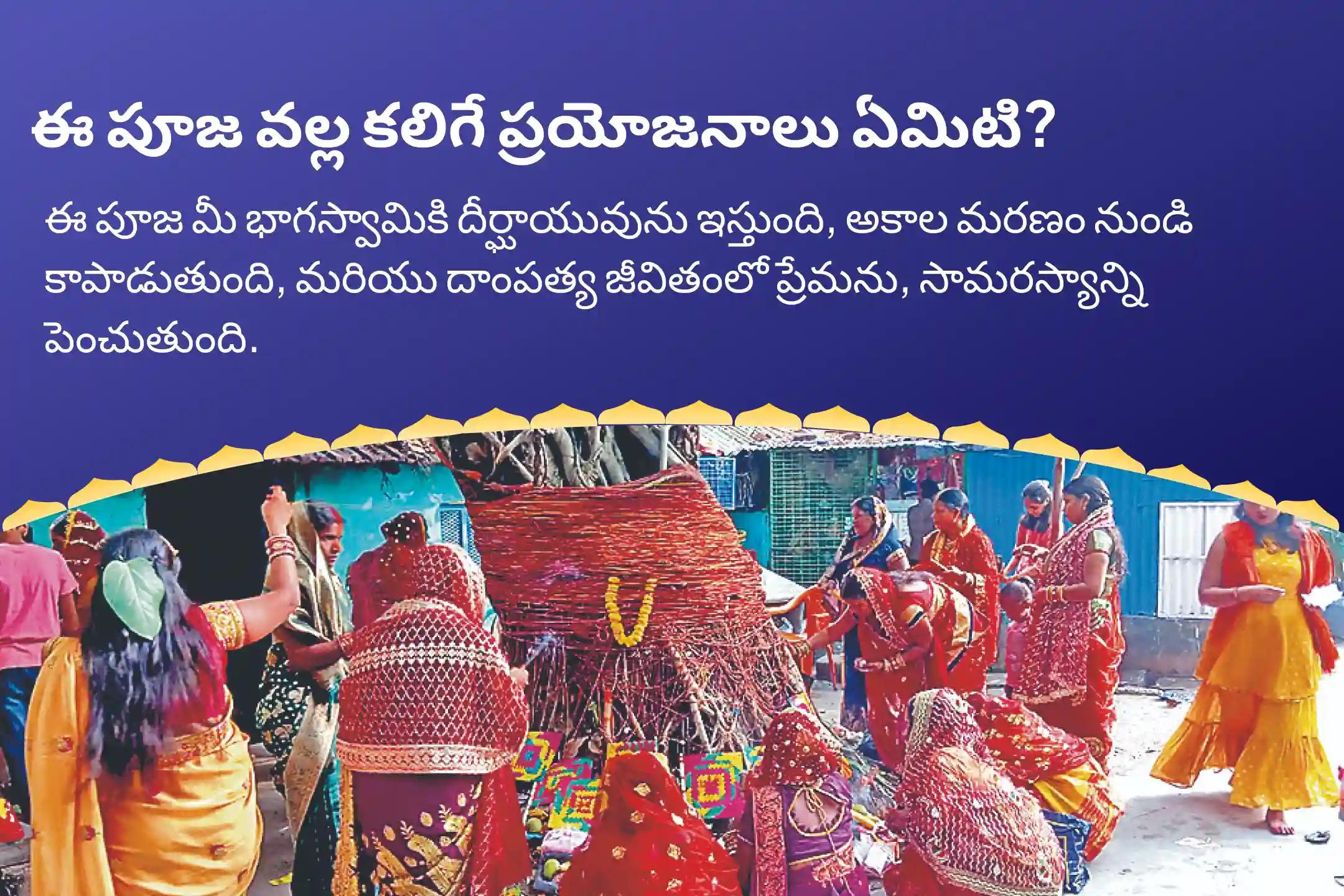 వట్ పౌర్ణమి యమునోత్రి ధామ్ స్పెషల్ ఆయుష్య దీప యమ శాంతి పూజ మరియు వట్ వృక్ష బంధన్ సౌభాగ్య పూజ ఆయుష్య దీప యమ శాంతి పూజ మరియు వట్ వృక్ష బంధన్ సౌభాగ్య పూజ 