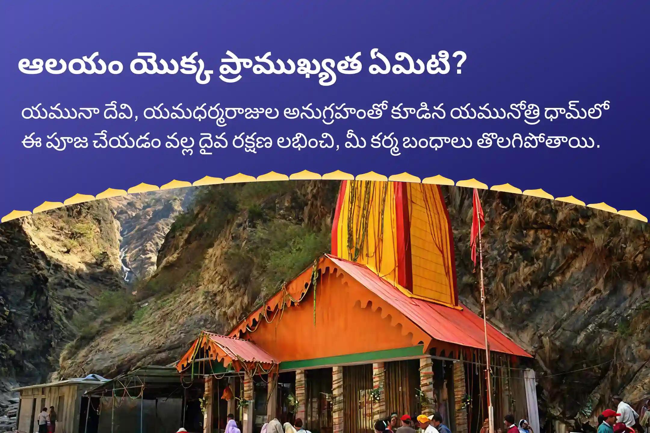 వట్ పౌర్ణమి యమునోత్రి ధామ్ స్పెషల్ ఆయుష్య దీప యమ శాంతి పూజ మరియు వట్ వృక్ష బంధన్ సౌభాగ్య పూజ ఆయుష్య దీప యమ శాంతి పూజ మరియు వట్ వృక్ష బంధన్ సౌభాగ్య పూజ 