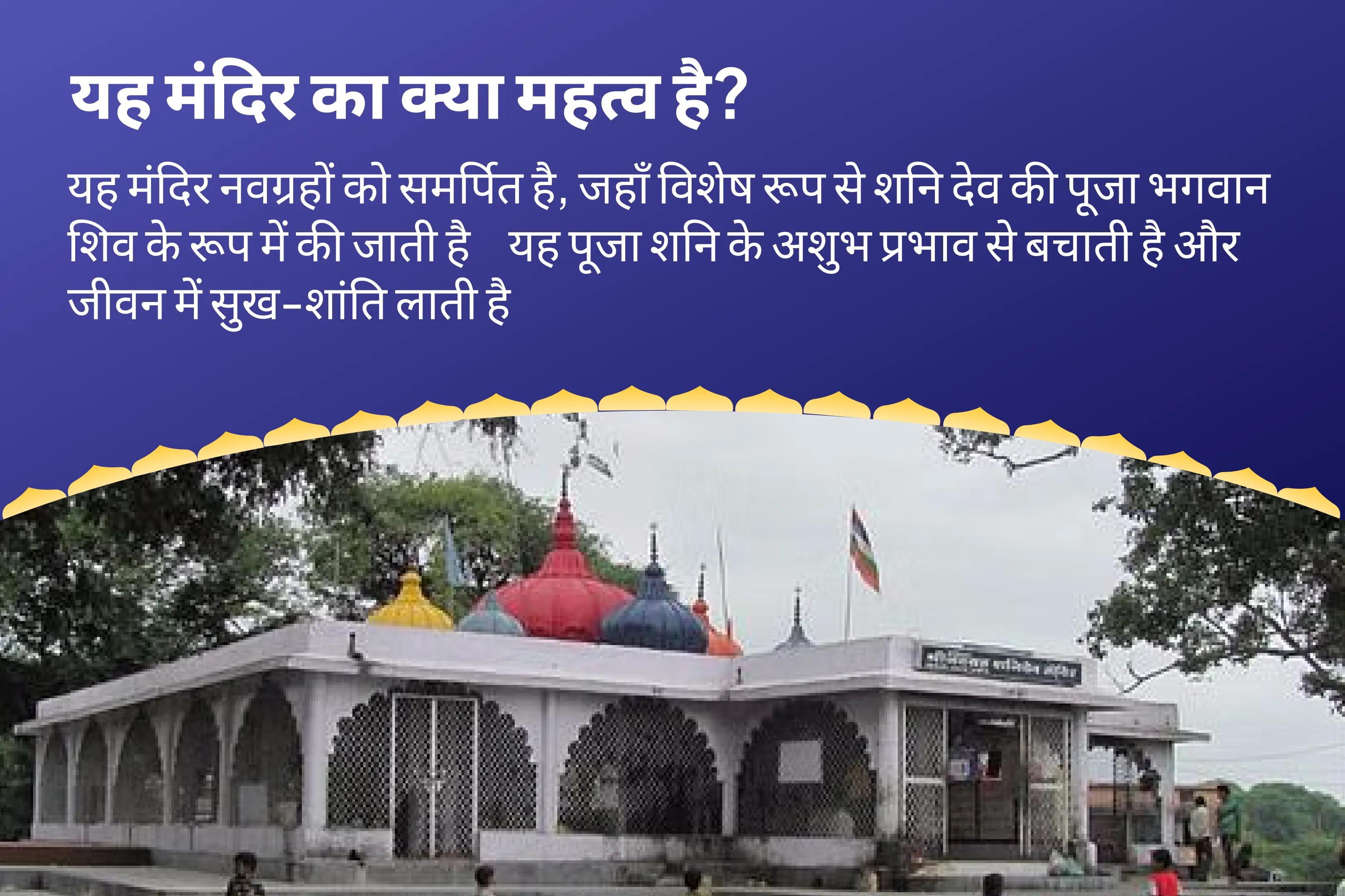 जीवन में चुनौतियों और बाधाओं पर नियंत्रण का आशीष पाने के लिए शनिवार शनि विशेष शनि साढ़े साती पीड़ा शांति महापूजा, शनि तिल तेल अभिषेक और महादशा शांति महापूजा