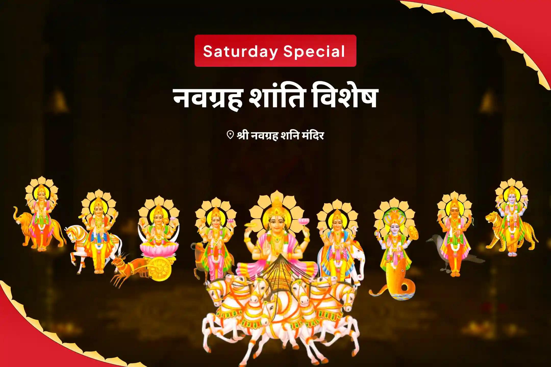 सभी नौ ग्रहों को शांत करने के लिए एक शक्तिशाली पूजा - हर राशि के लिए 🙏✨🪐