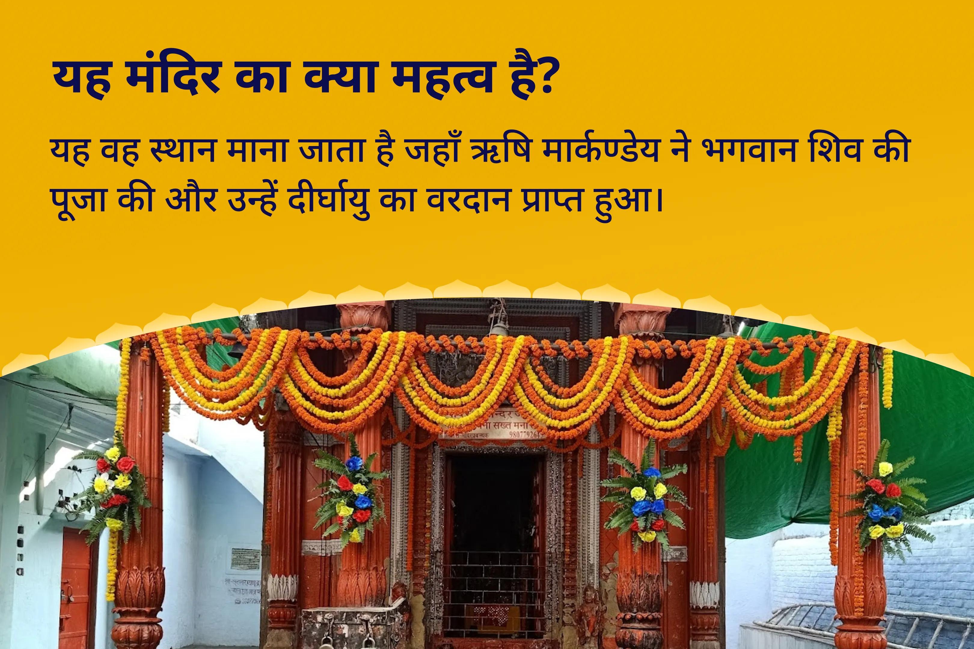 दीर्घायु और समृद्धि के आशीर्वाद के लिए महामृत्युंजय सोमवार विशेष मार्कंडेय महामृत्युंजय मंत्र जाप, यमदंड मुक्ति पूजा और आयुष्य होम