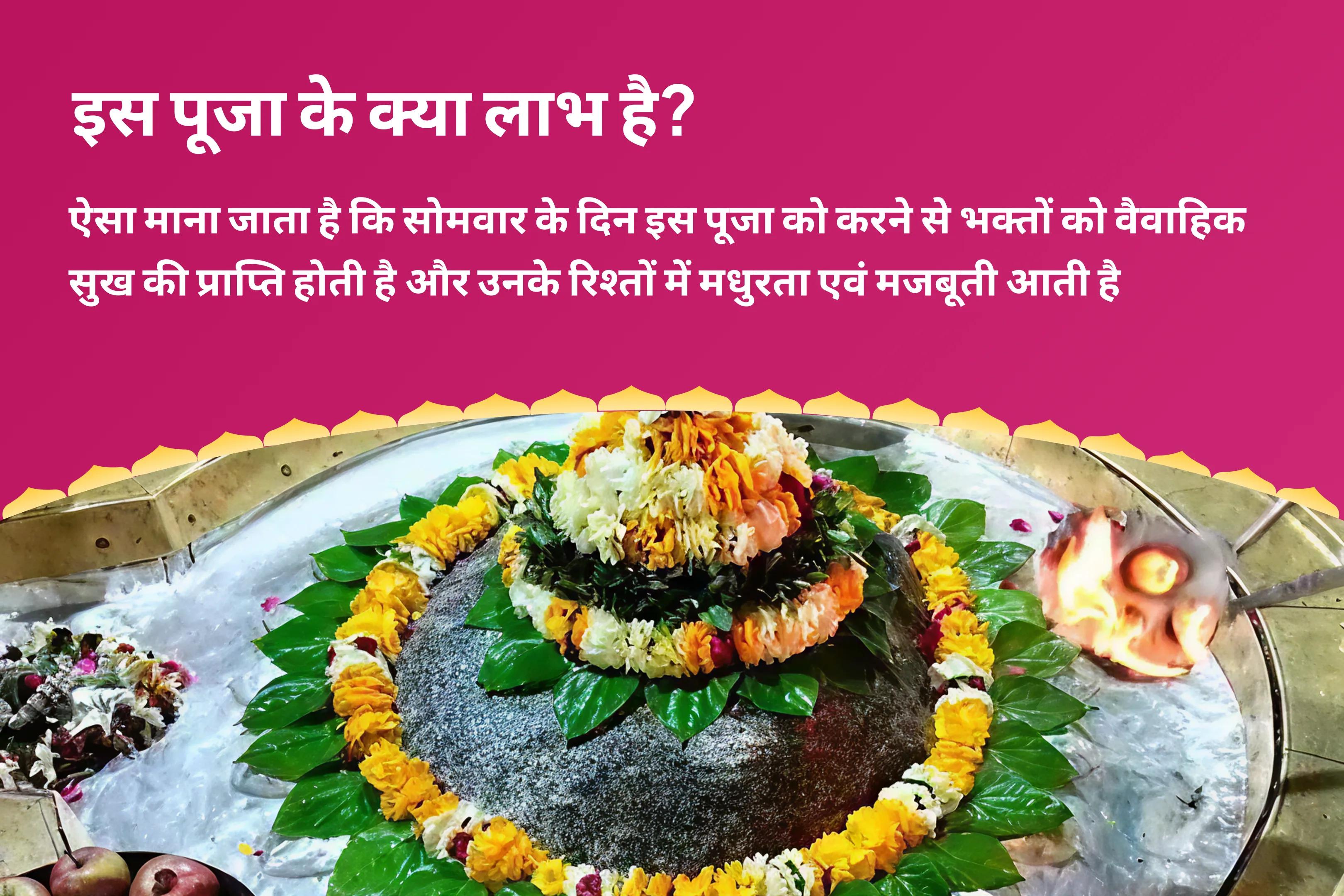 रिश्तों को मजबूत करने और पुराने जख्मों को भरने के लिए शिव और शक्ति के पवित्र मिलन के साथ दिव्य सद्भाव का अनुभव करें दिव्य प्रेम मिलन पूजा और रिश्तों को ठीक करने के लिए दिव्य अनुष्ठान