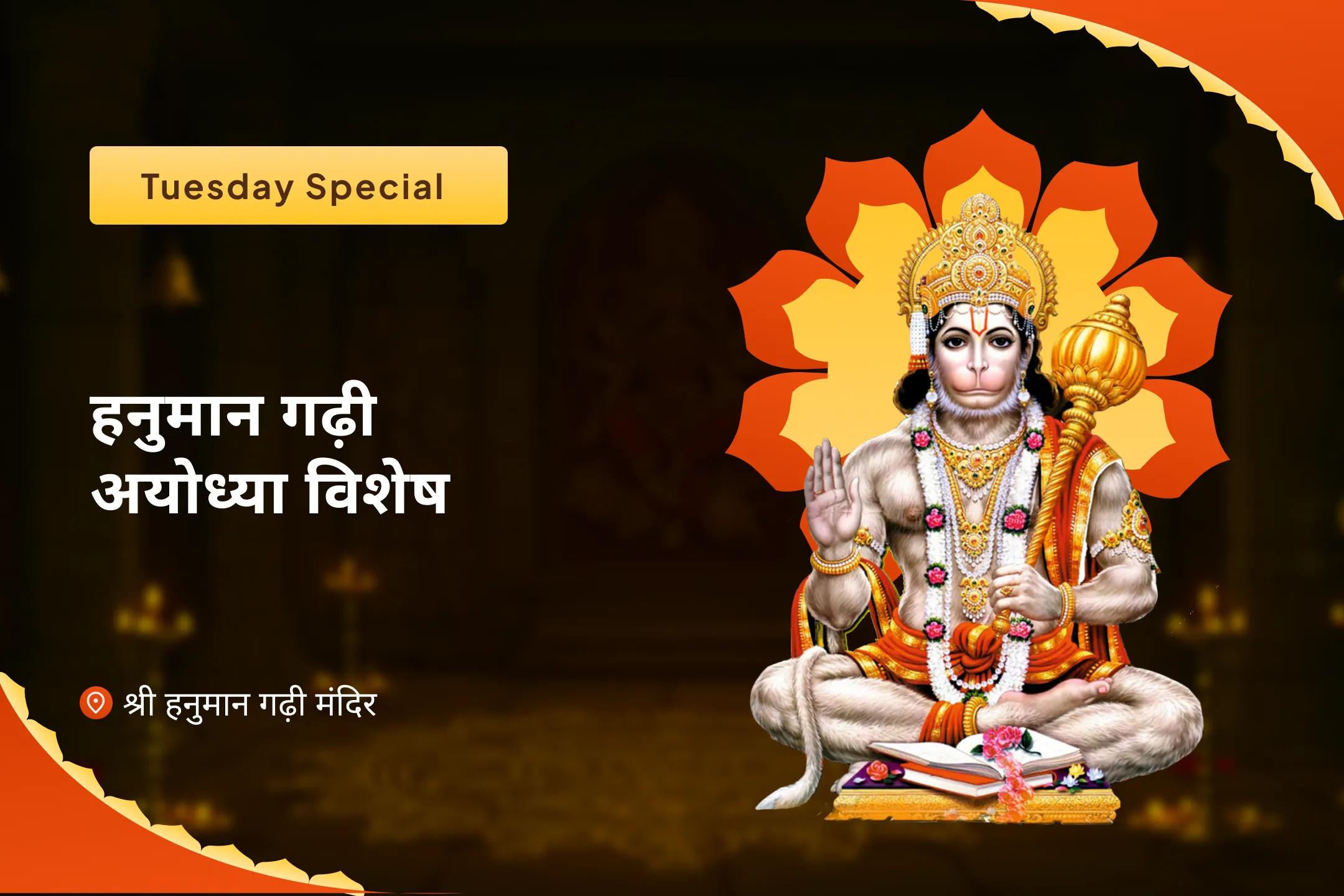 अडिग शक्ति और अजेय सुरक्षा के लिए मंगलवार हनुमान गढ़ी अयोध्या विशेष 11,000 हनुमान मूल मंत्र जाप, सिन्दूर अभिषेक एवं यज्ञ