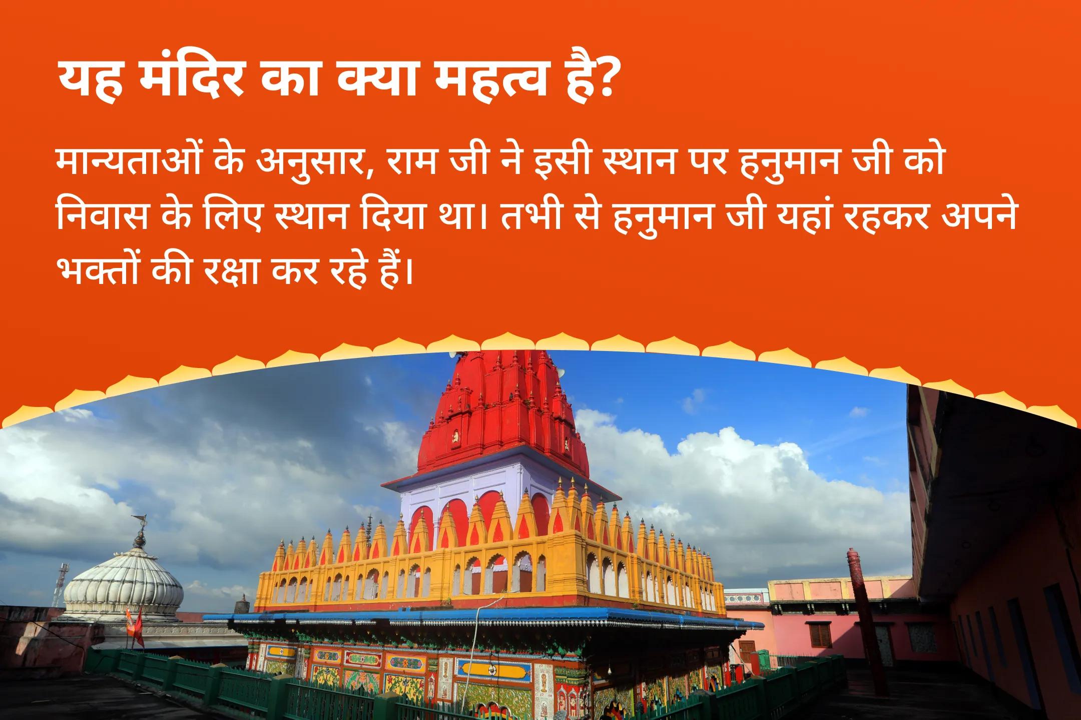 अडिग शक्ति और अजेय सुरक्षा के लिए मंगलवार हनुमान गढ़ी अयोध्या विशेष 11,000 हनुमान मूल मंत्र जाप, सिन्दूर अभिषेक एवं यज्ञ