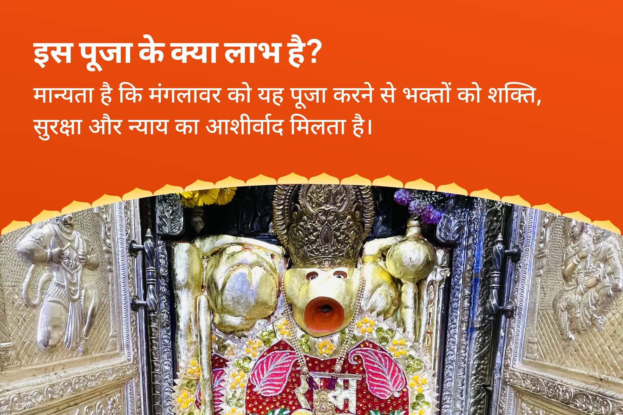 शक्ति, सुरक्षा और न्याय के लिए मंगलवार हनुमान जी विशेष 1008 हनुमान मूल मंत्र जाप एवं सुन्दरकाण्ड पाठ