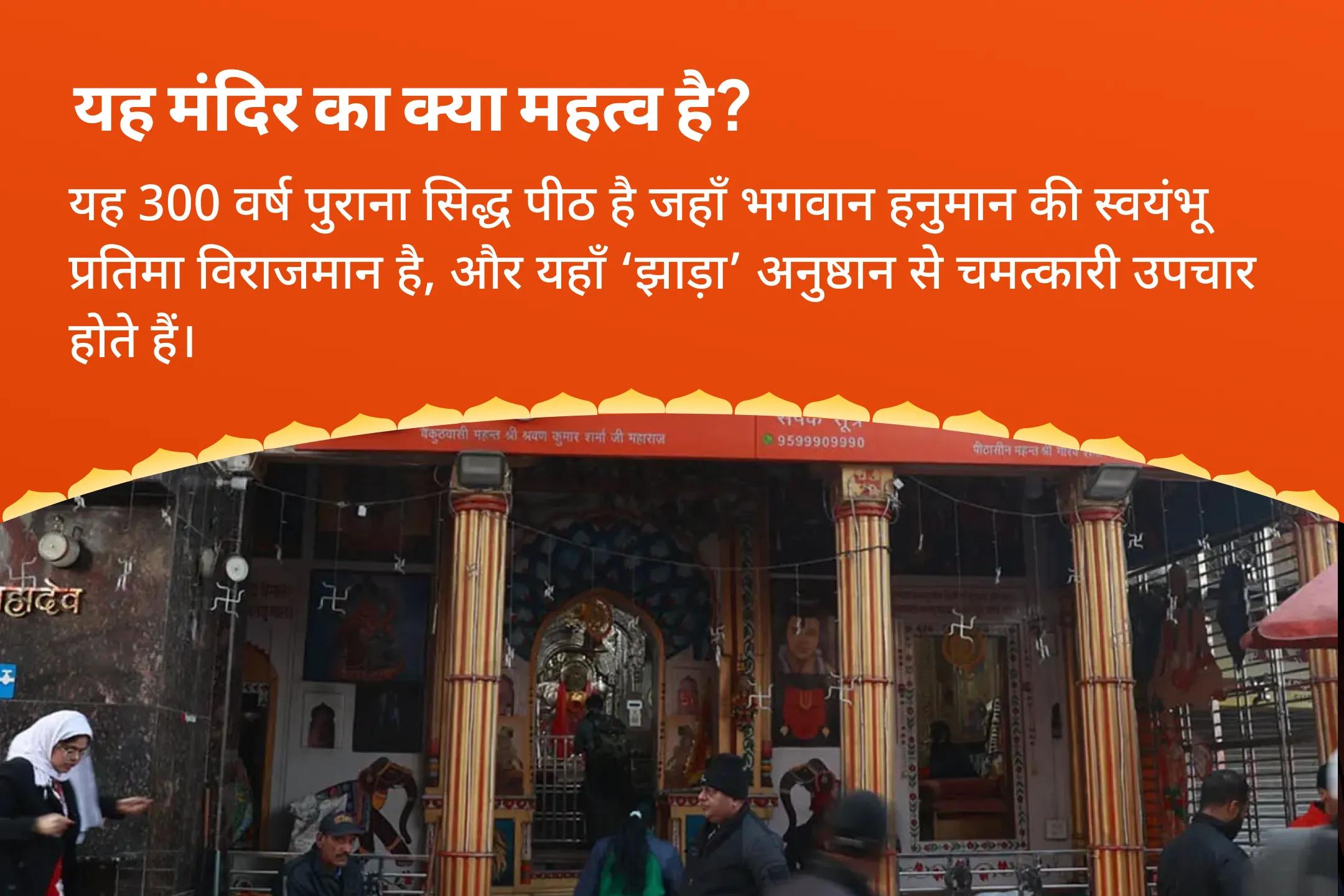 शक्ति, सुरक्षा और न्याय के लिए मंगलवार हनुमान जी विशेष 1008 हनुमान मूल मंत्र जाप एवं सुन्दरकाण्ड पाठ