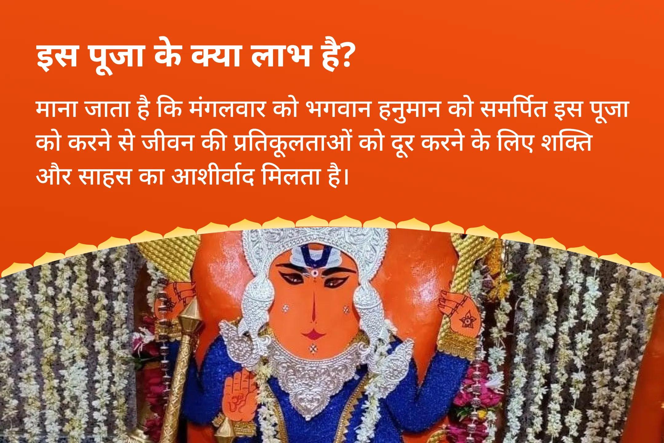 जीवन में विपत्तियों पर विजय प्राप्त करने की शक्ति और साहस के लिए मंगलवार संकट मोचन 21 ब्राह्मण विशेष 1008 हनुमान चालीसा पाठ और संकट मोचन हनुमान अष्टक पाठ