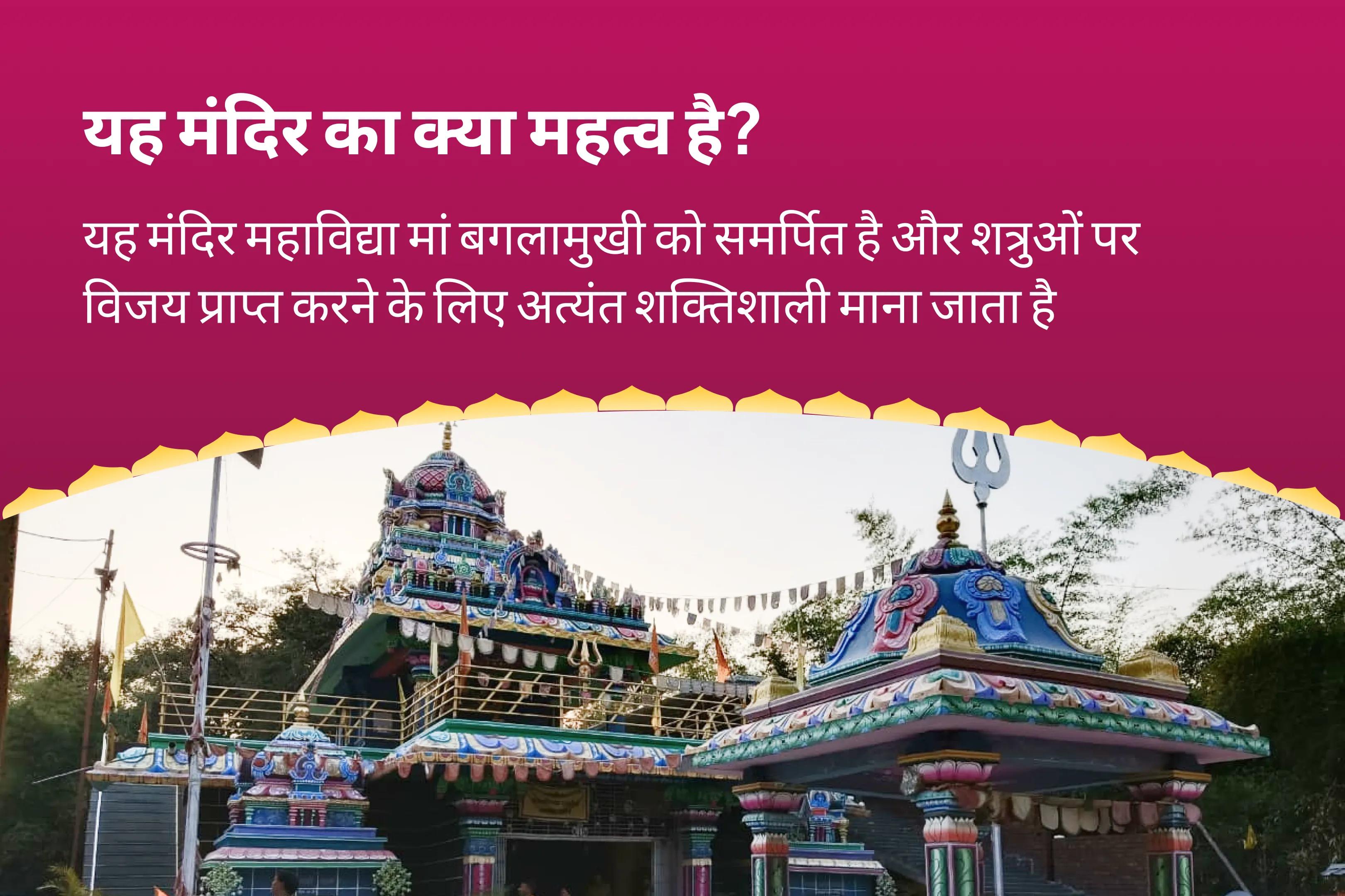 जीवन में नकारात्मक ऊर्जा और अचानक आने वाली विपत्तियों को निष्क्रिय करने हेतु कलियुग के देवता राहु शांति कॉम्बो माँ बगलामुखी तंत्र युक्त यज्ञ, बटुक भैरव आपदा हरण पूजन एवं राहु ग्रह शांति हवन