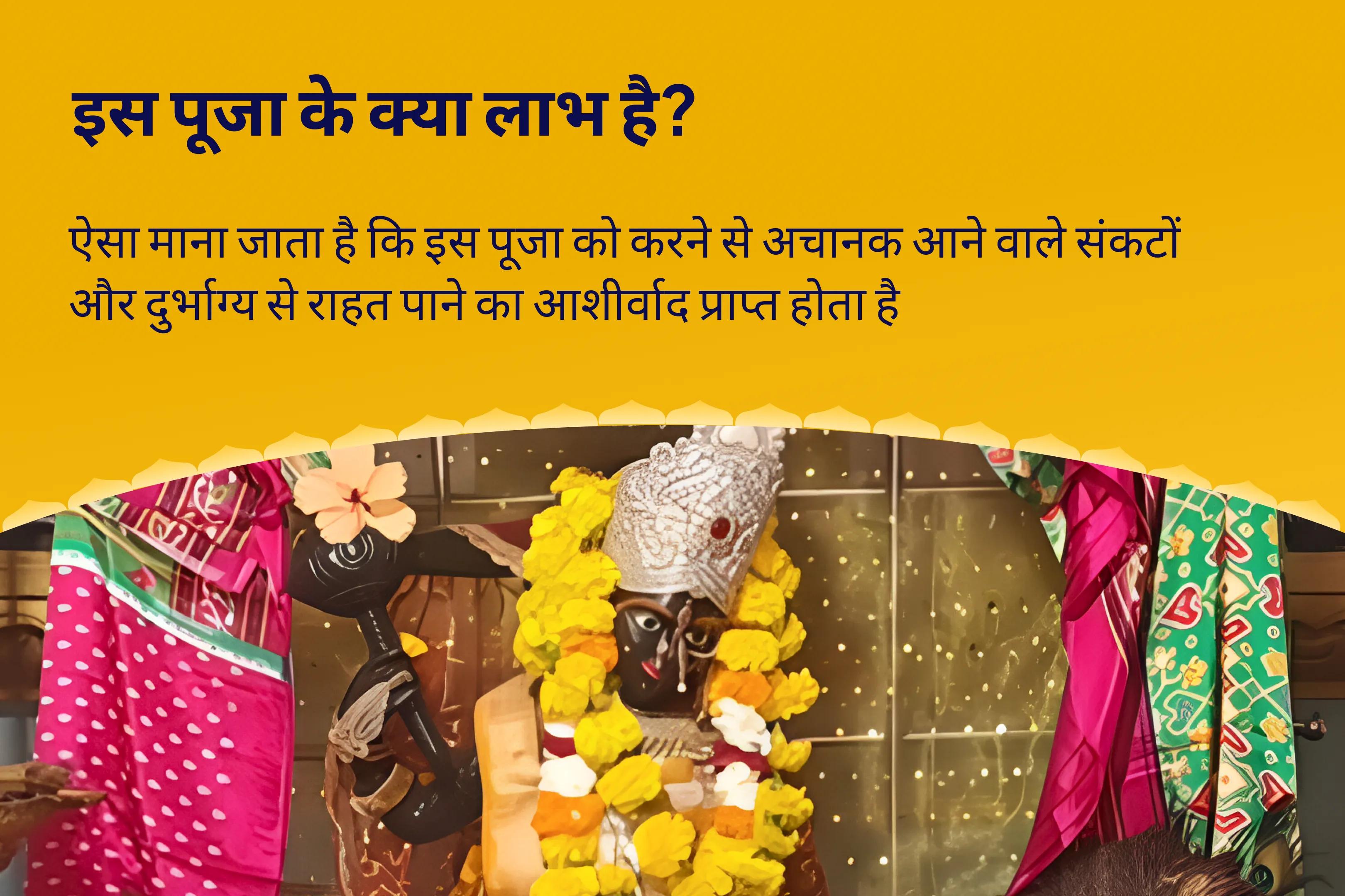 अचानक आने वाले संकटों और दुर्भाग्य से राहत पाने हेतु ऊर्जा सुरक्षा एवं दुर्भाग्य निवारण विशेष अनुष्ठान मां बगलामुखी, भैरव एवं राहु नकारात्मकता निवारण विशेष पूजा
