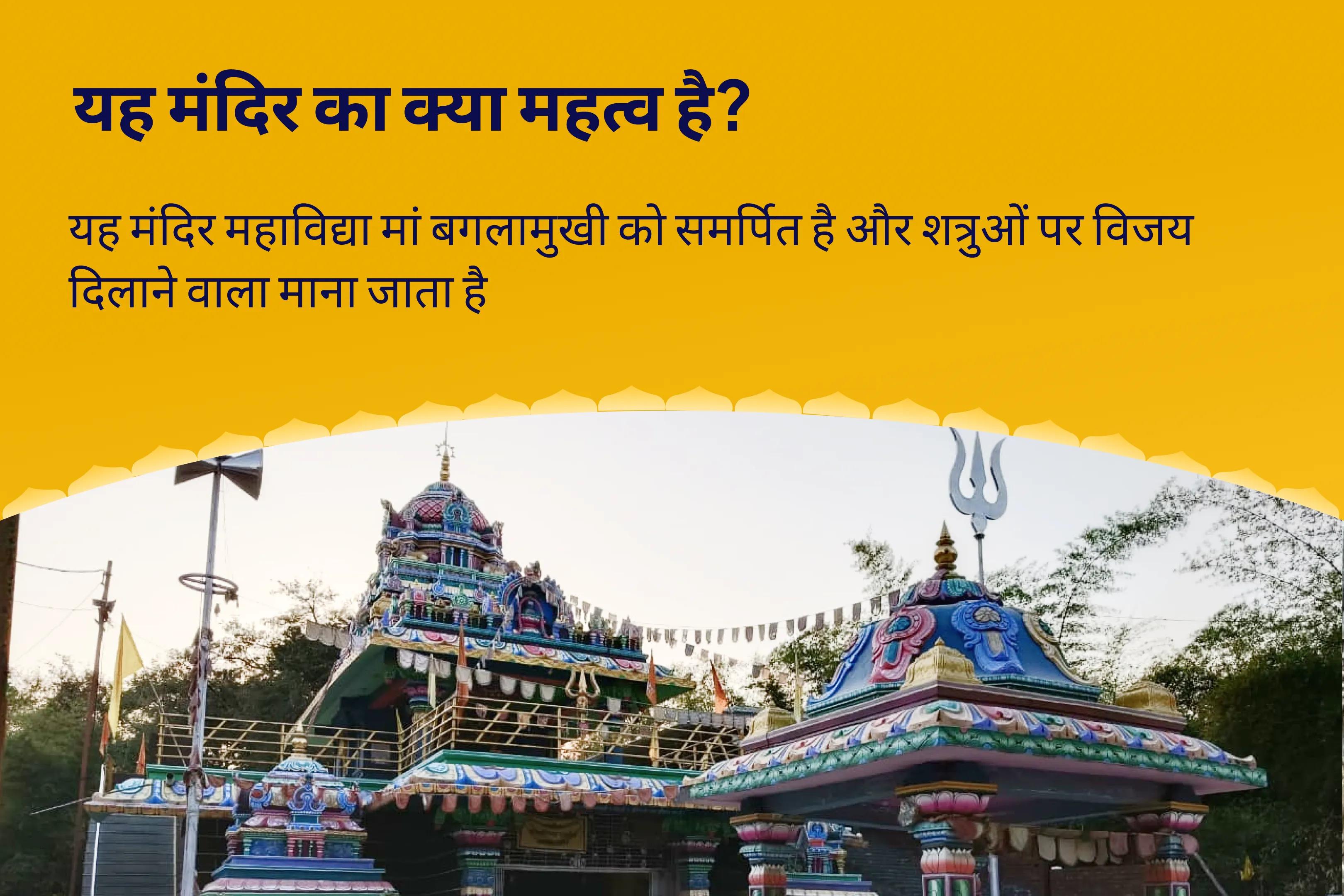 अचानक आने वाले संकटों और दुर्भाग्य से राहत पाने हेतु ऊर्जा सुरक्षा एवं दुर्भाग्य निवारण विशेष अनुष्ठान मां बगलामुखी, भैरव एवं राहु नकारात्मकता निवारण विशेष पूजा