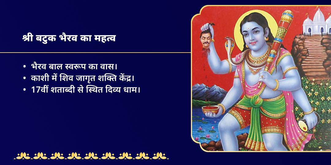 कालाष्टमी महाकालनगरी काशी भैरव महादान