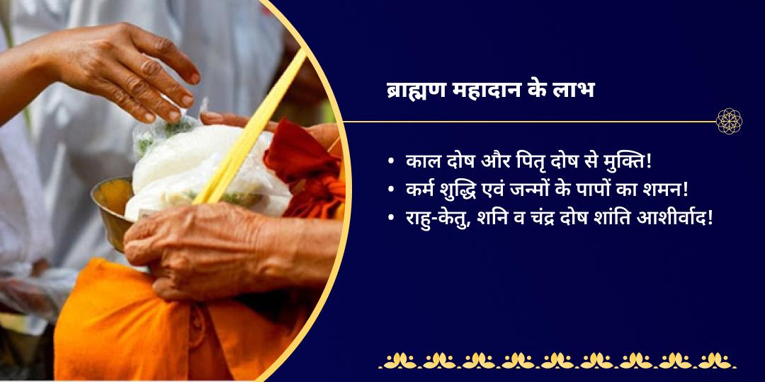 कालाष्टमी महाकालनगरी काशी भैरव महादान