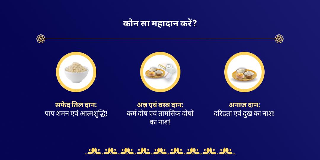 कालाष्टमी महाकालनगरी काशी भैरव महादान