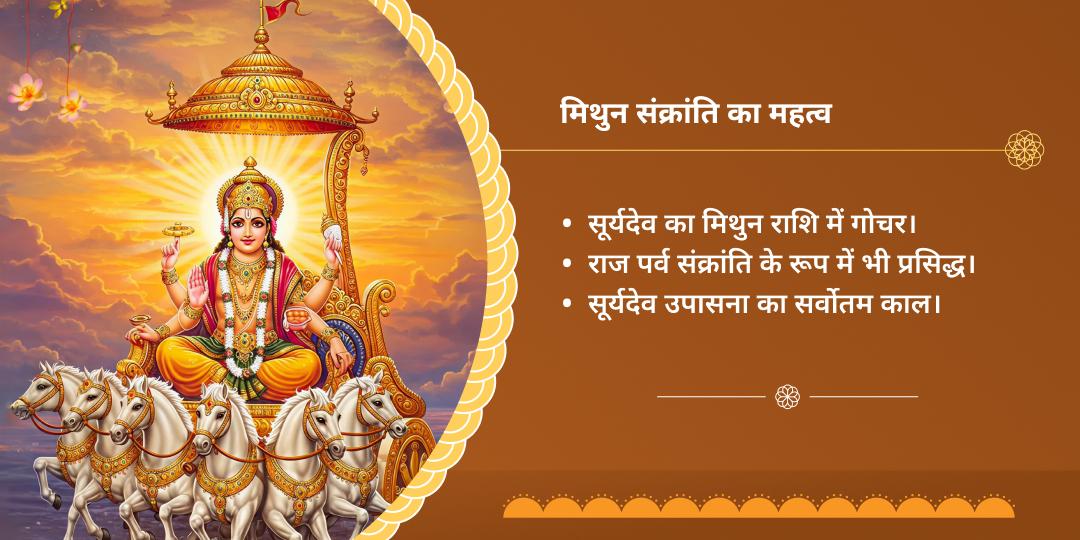 सूर्य संक्रांति सूर्य ग्रह शांति हवन आहुति दान