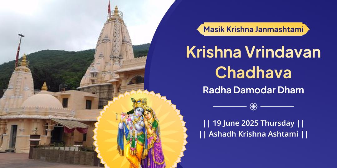 Masik Krishna Janmashtami Radha Damodar Chadhava