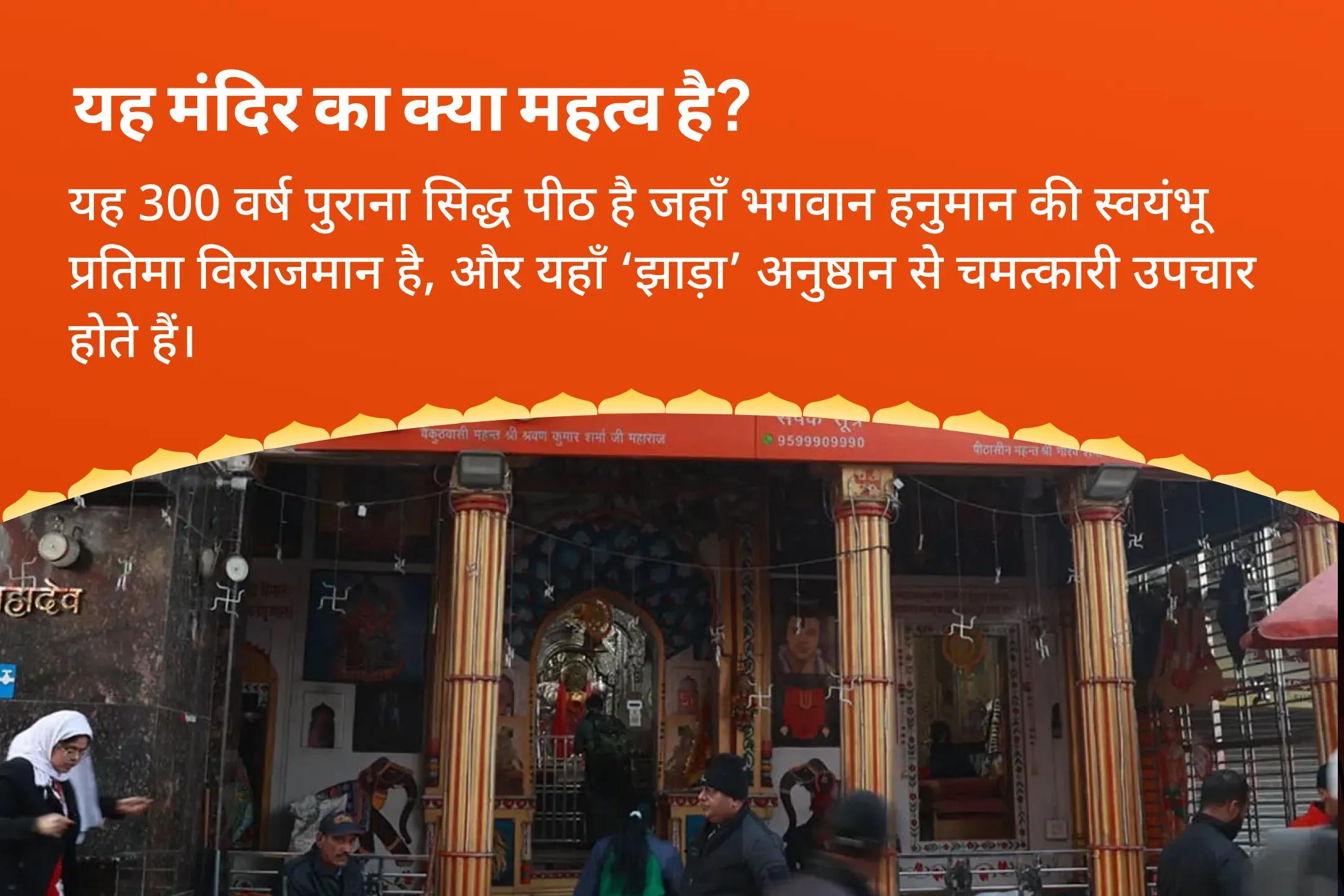 शक्ति, सुरक्षा और न्याय के लिए 2025 अंतिम बड़ा मंगल विशेष 1008 हनुमान मूल मंत्र जाप एवं सुन्दरकाण्ड पाठ