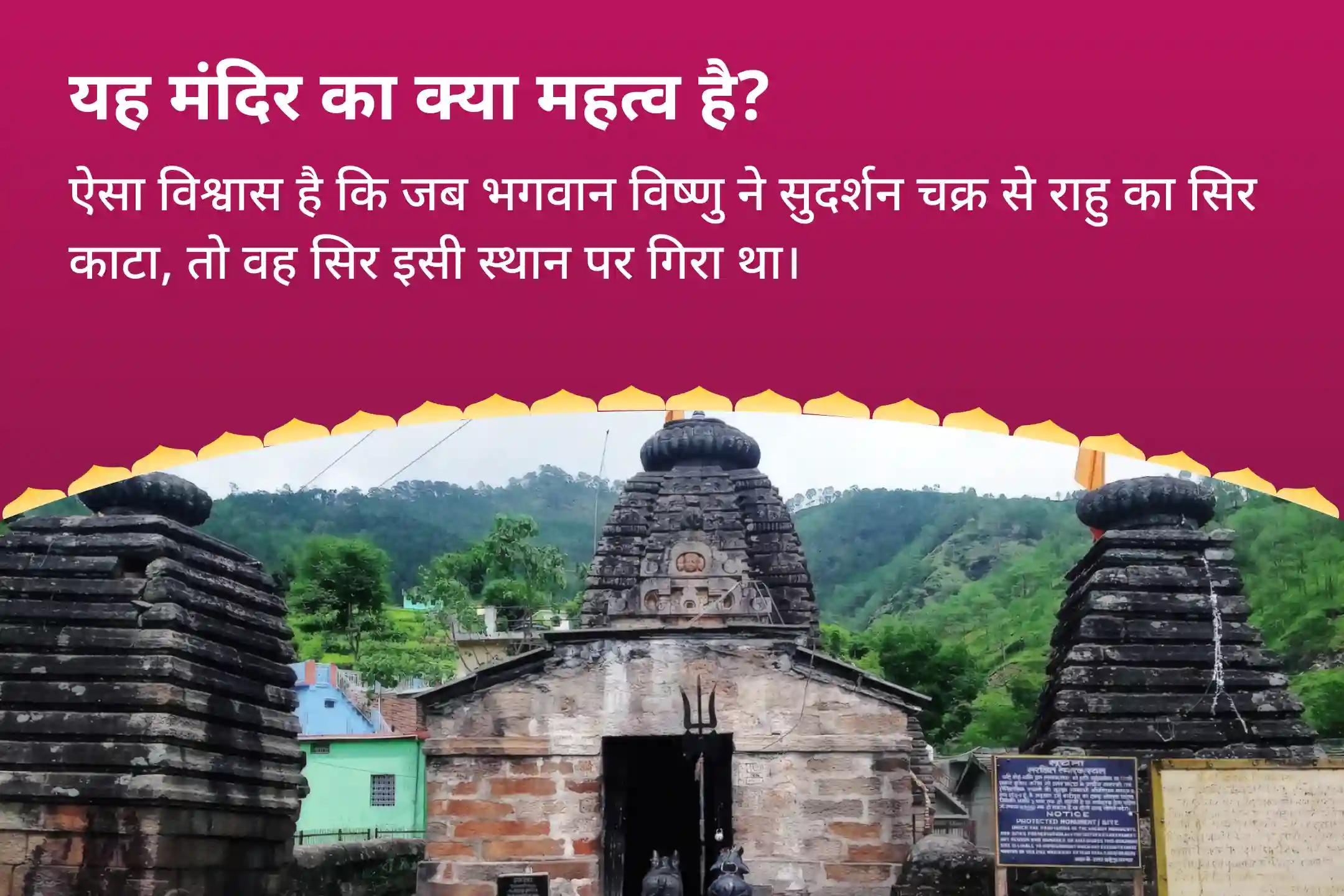 मानसिक स्पष्टता और निर्णय क्षमता में सुधार के लिए राहु-केतु शांति नक्षत्र विशेष राहु-केतु पीड़ा शांति पूजा एवं शिव रुद्राभिषेक