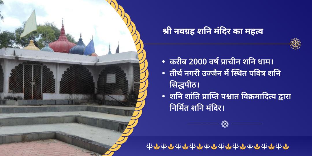 शनि एकादशी कुंडली दोष शांति चढ़ावा
